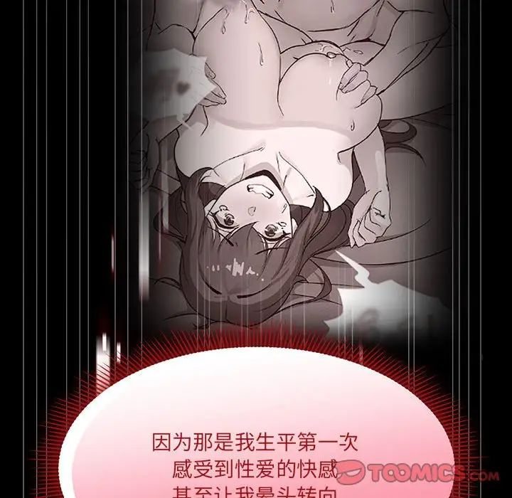 粉丝招募中!第45话