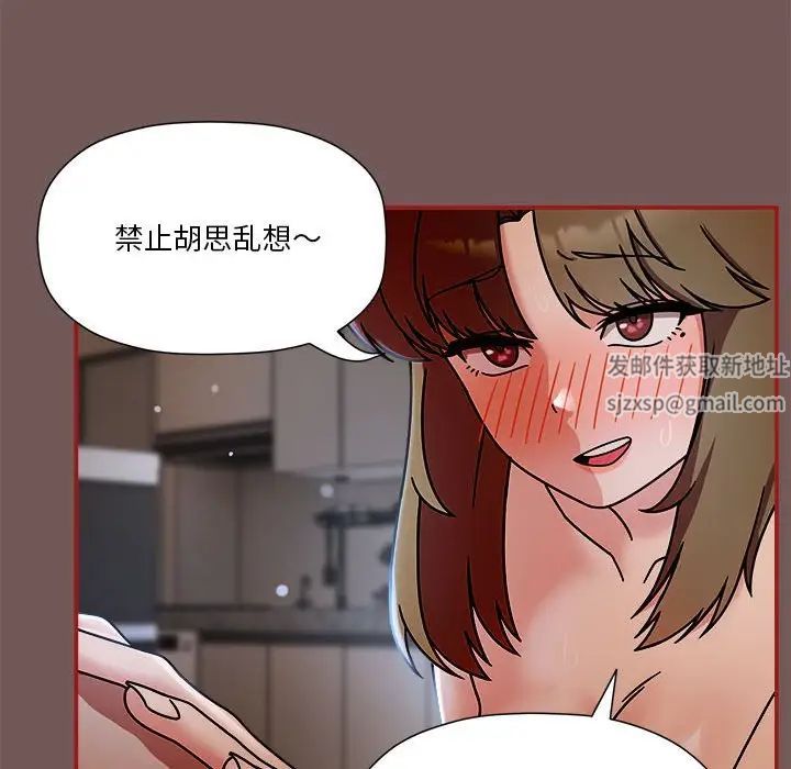 粉丝招募中!第45话