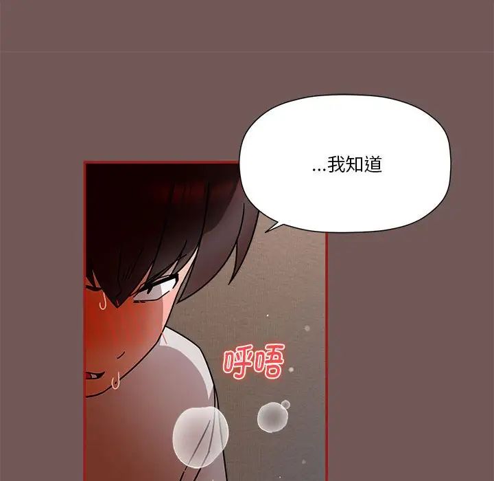 粉丝招募中!第45话