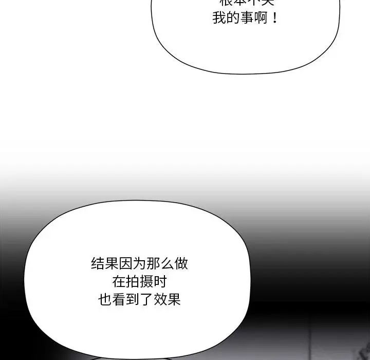 粉丝招募中!第45话