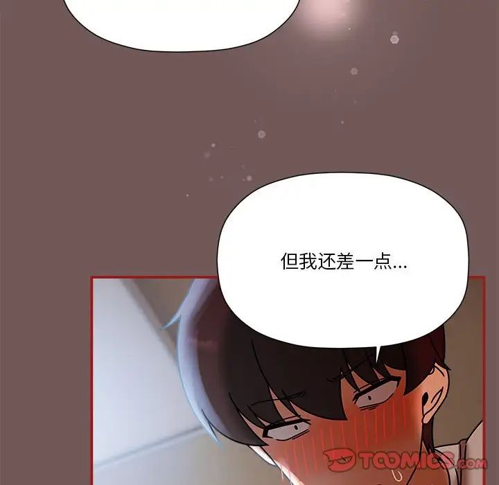 粉丝招募中!第45话