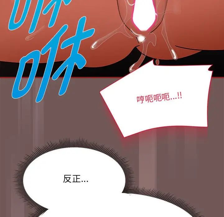 粉丝招募中!第45话