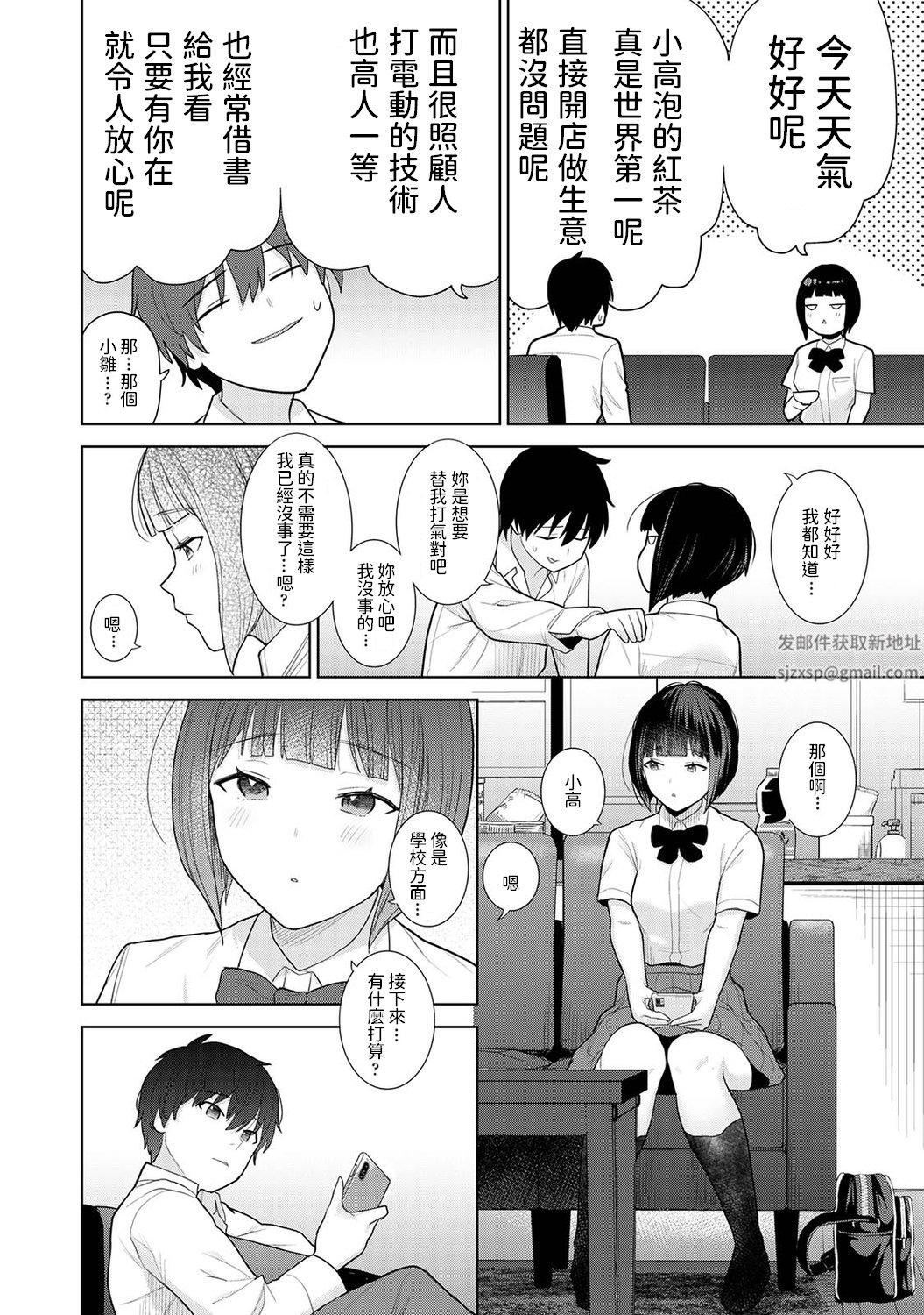 今日から家族、そして恋人[中国翻訳]第1话-[アナンガ・ランガ-Vol.80]