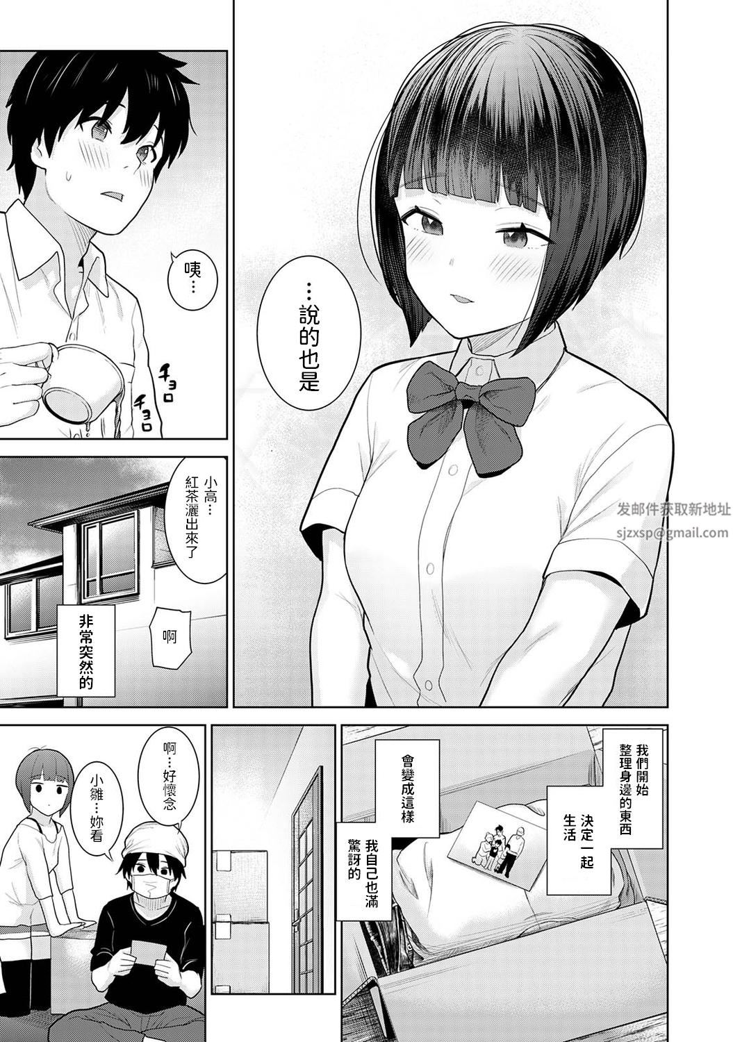 今日から家族、そして恋人[中国翻訳]第1话-[アナンガ・ランガ-Vol.80]