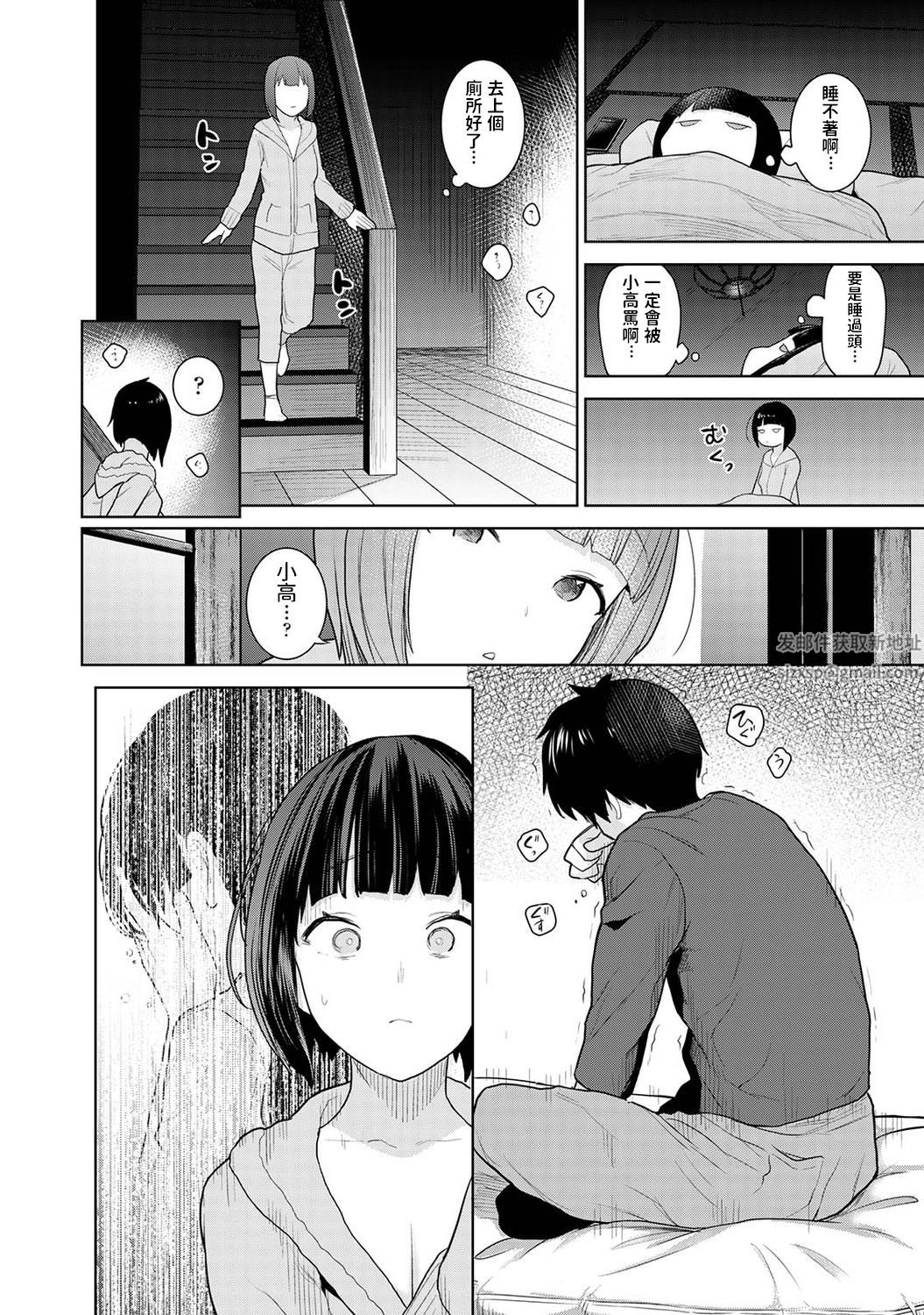 今日から家族、そして恋人[中国翻訳]第1话-[アナンガ・ランガ-Vol.80]