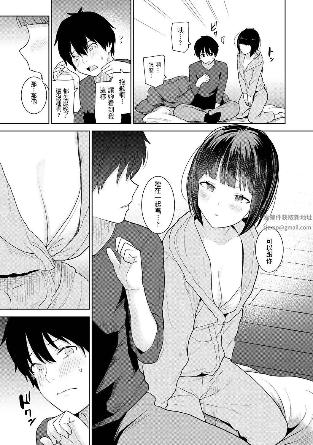今日から家族、そして恋人[中国翻訳]第1话-[アナンガ・ランガ-Vol.80]