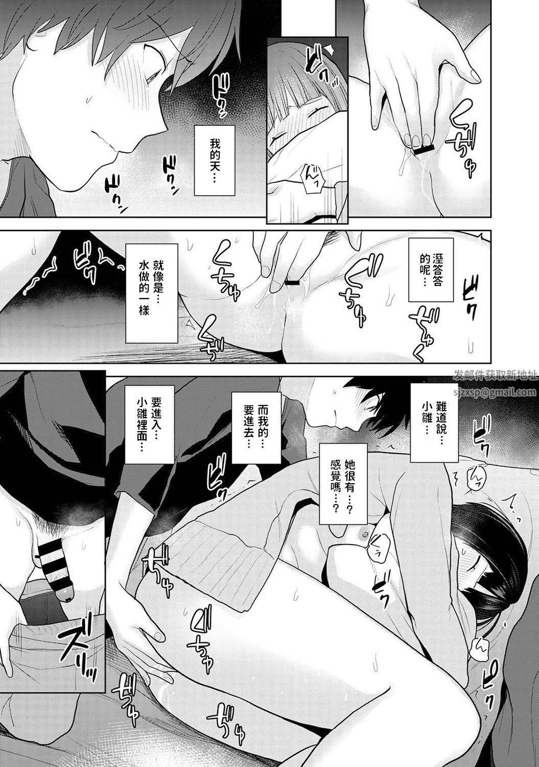 今日から家族、そして恋人[中国翻訳]第1话-[アナンガ・ランガ-Vol.80]