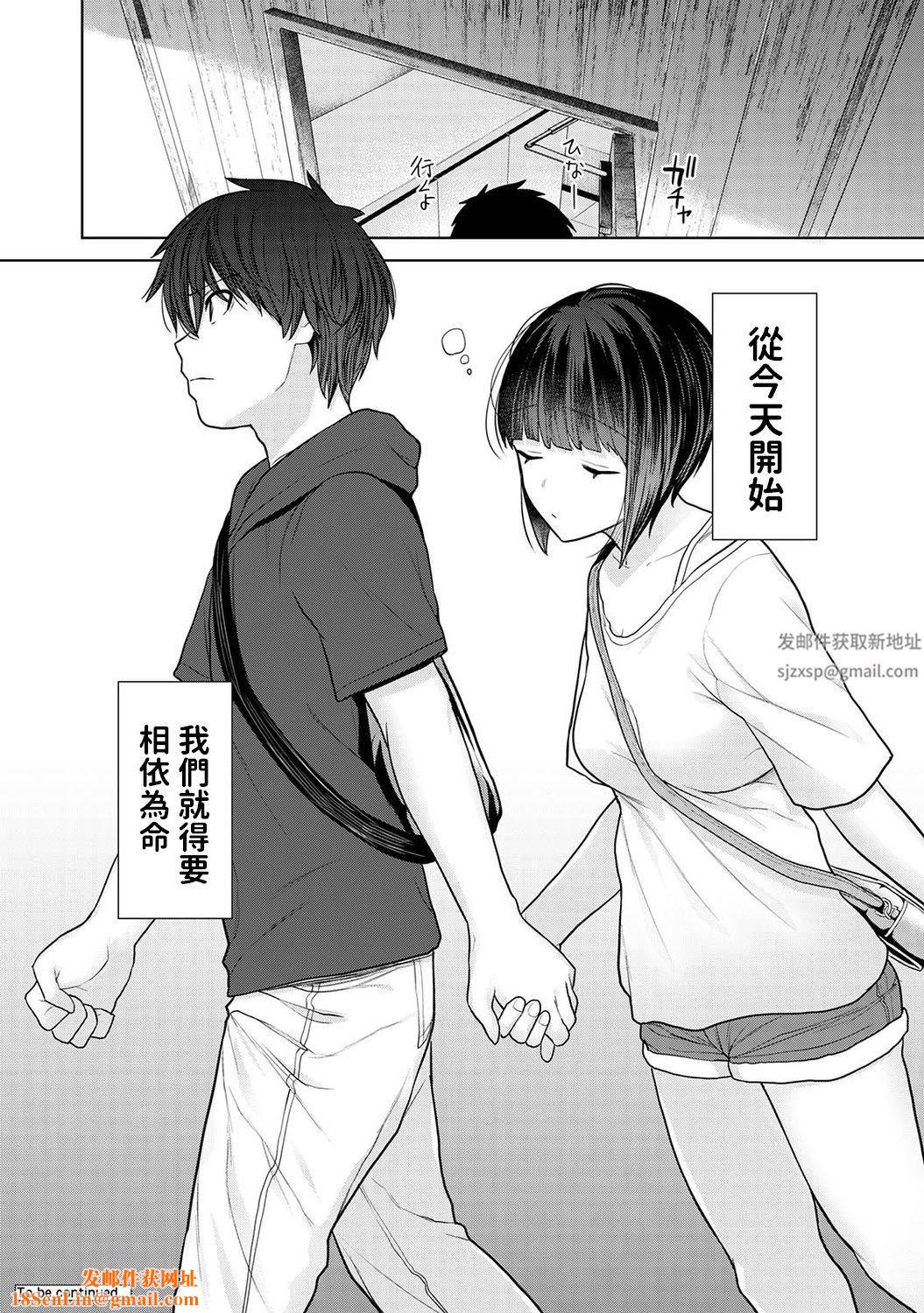 今日から家族、そして恋人[中国翻訳]第1话-[アナンガ・ランガ-Vol.80]