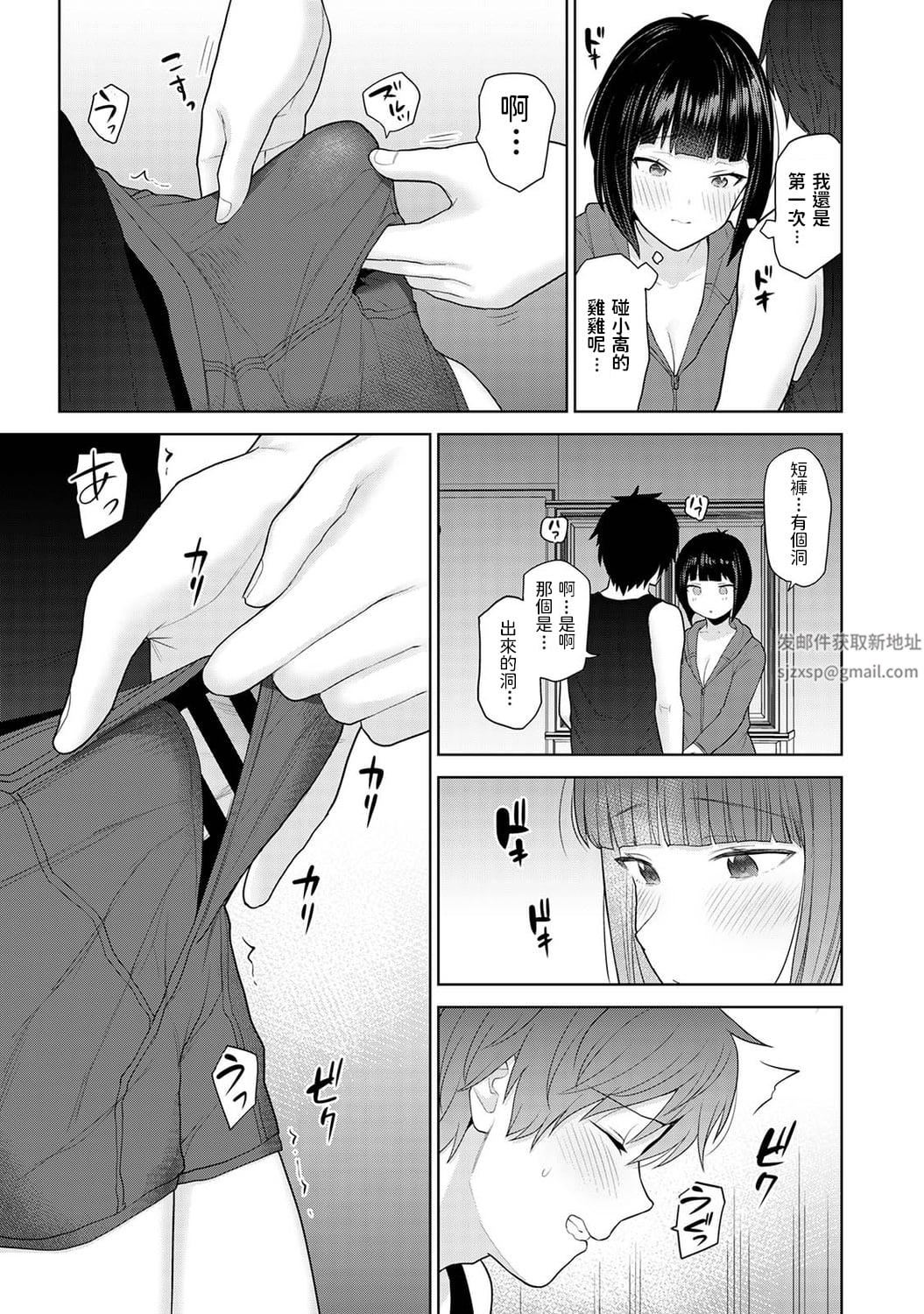 今日から家族、そして恋人[中国翻訳]第2话-[アナンガ・ランガ-Vol.81]