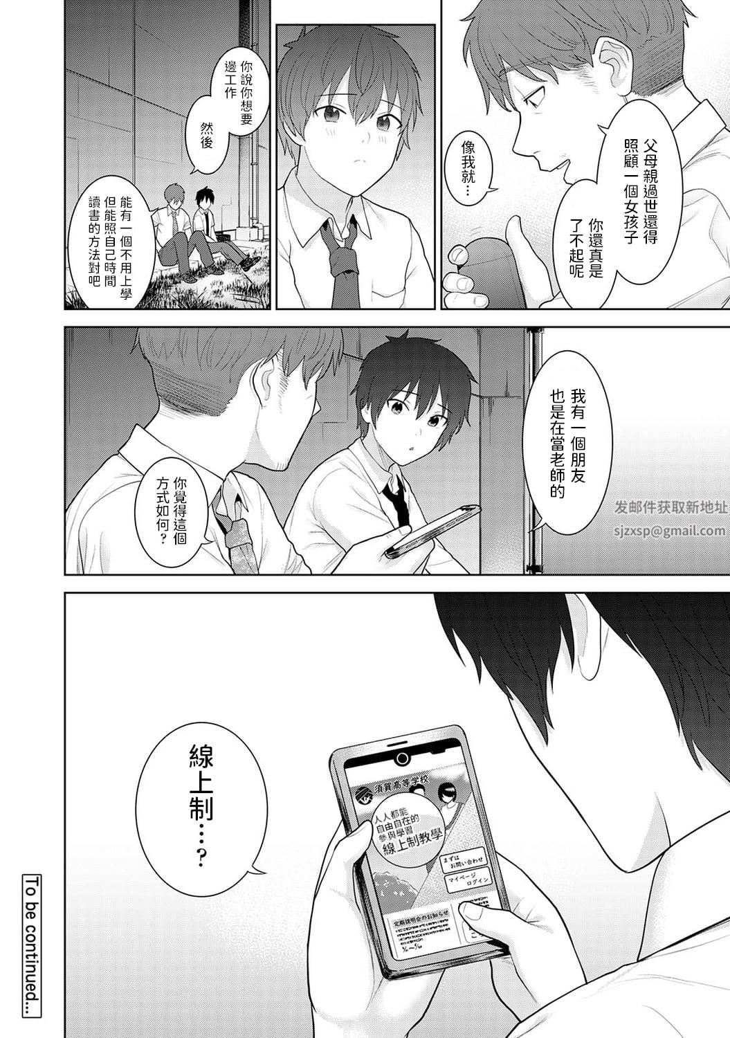 今日から家族、そして恋人[中国翻訳]第2话-[アナンガ・ランガ-Vol.81]