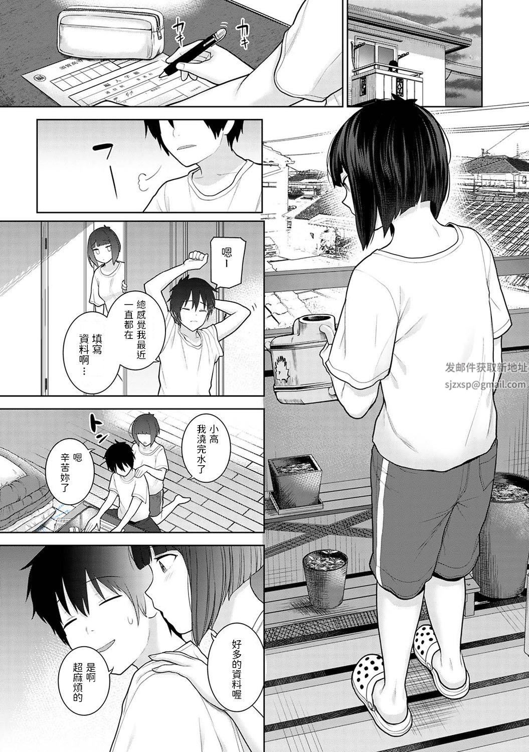 今日から家族、そして戀人[中國翻訳]第3話-[アナンガ・ランガ-Vol.82]