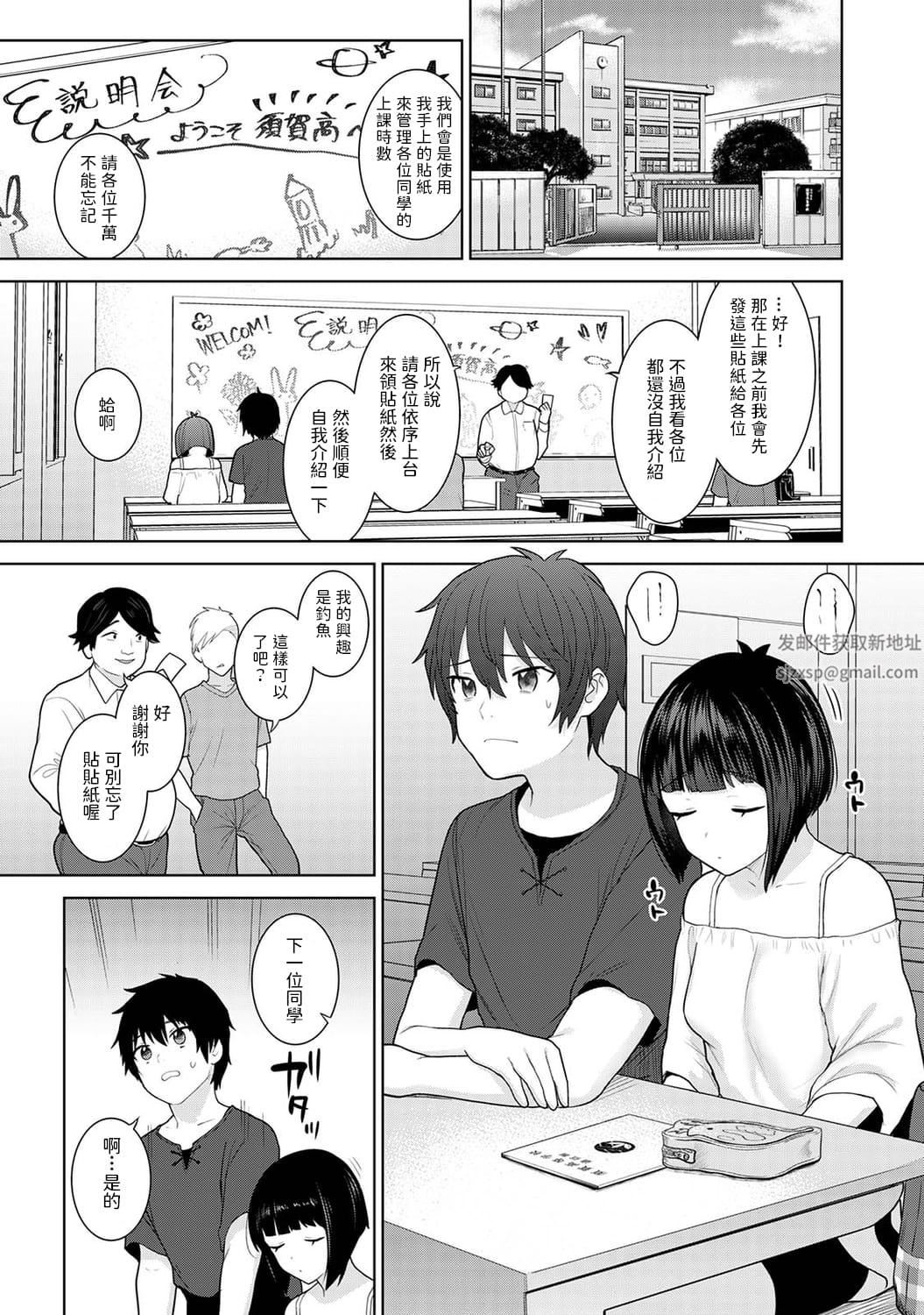 今日から家族、そして恋人[中国翻訳]第4话-[アナンガ・ランガ-Vol.83]