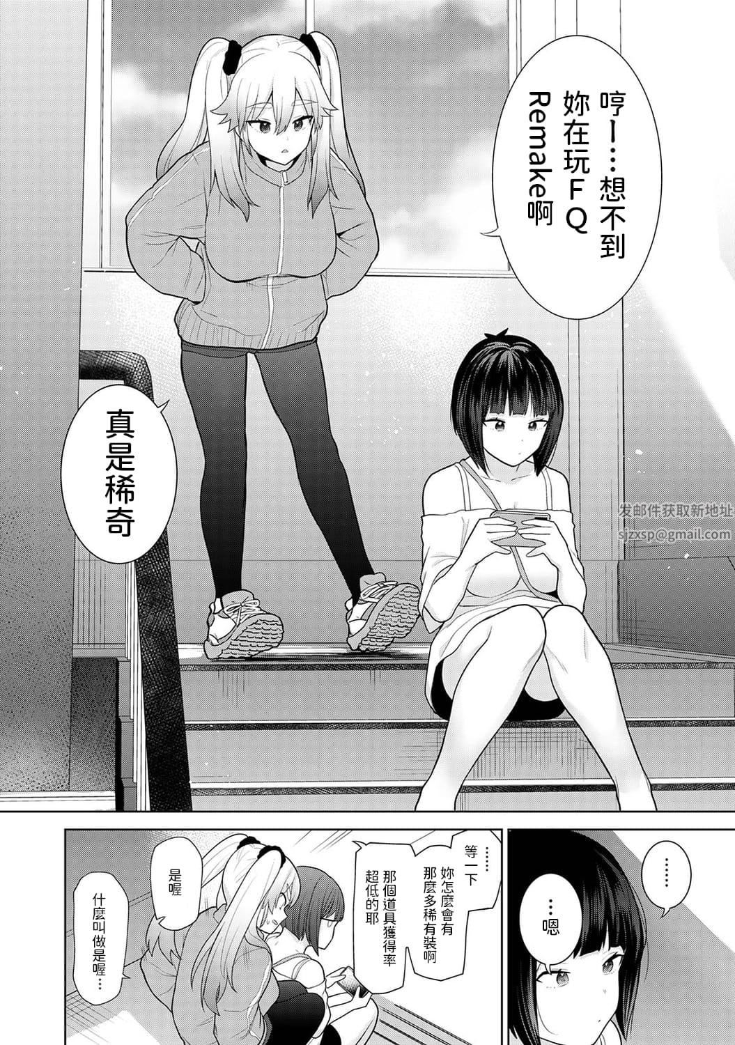 今日から家族、そして恋人[中国翻訳]第4话-[アナンガ・ランガ-Vol.83]