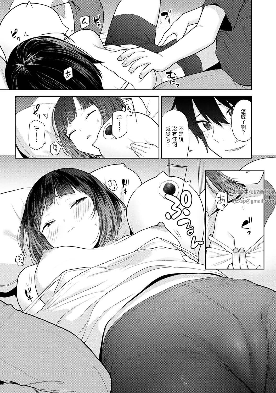 今日から家族、そして戀人[中國翻訳]第4話-[アナンガ・ランガ-Vol.83]