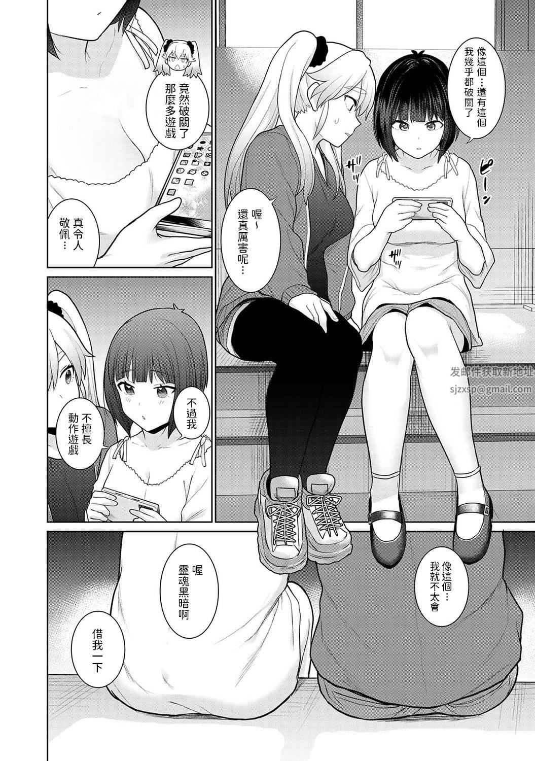今日から家族、そして恋人[中国翻訳]第5话-[アナンガ・ランガ-Vol.84]