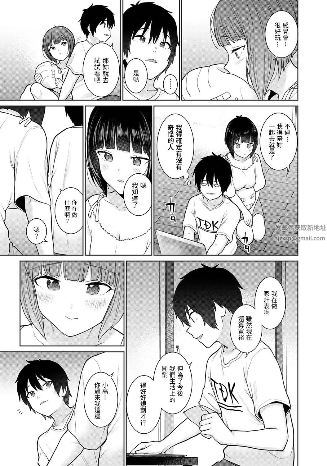 今日から家族、そして恋人[中国翻訳]第5话-[アナンガ・ランガ-Vol.84]