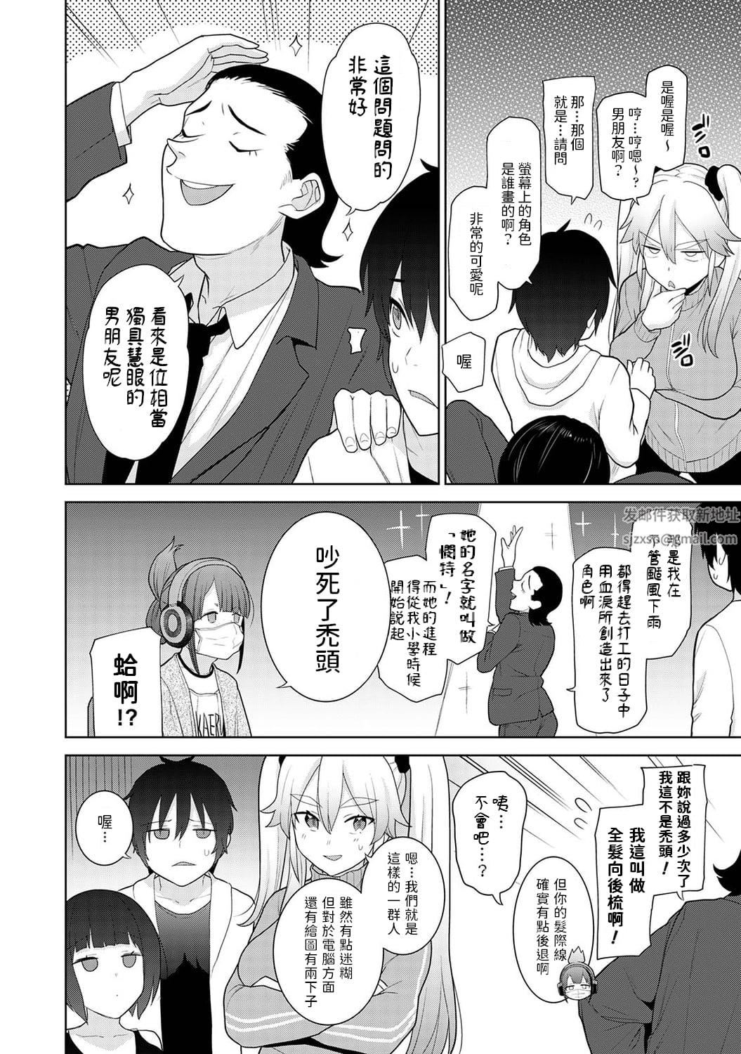 今日から家族、そして恋人[中国翻訳]第6话-[アナンガ・ランガ-Vol.85]