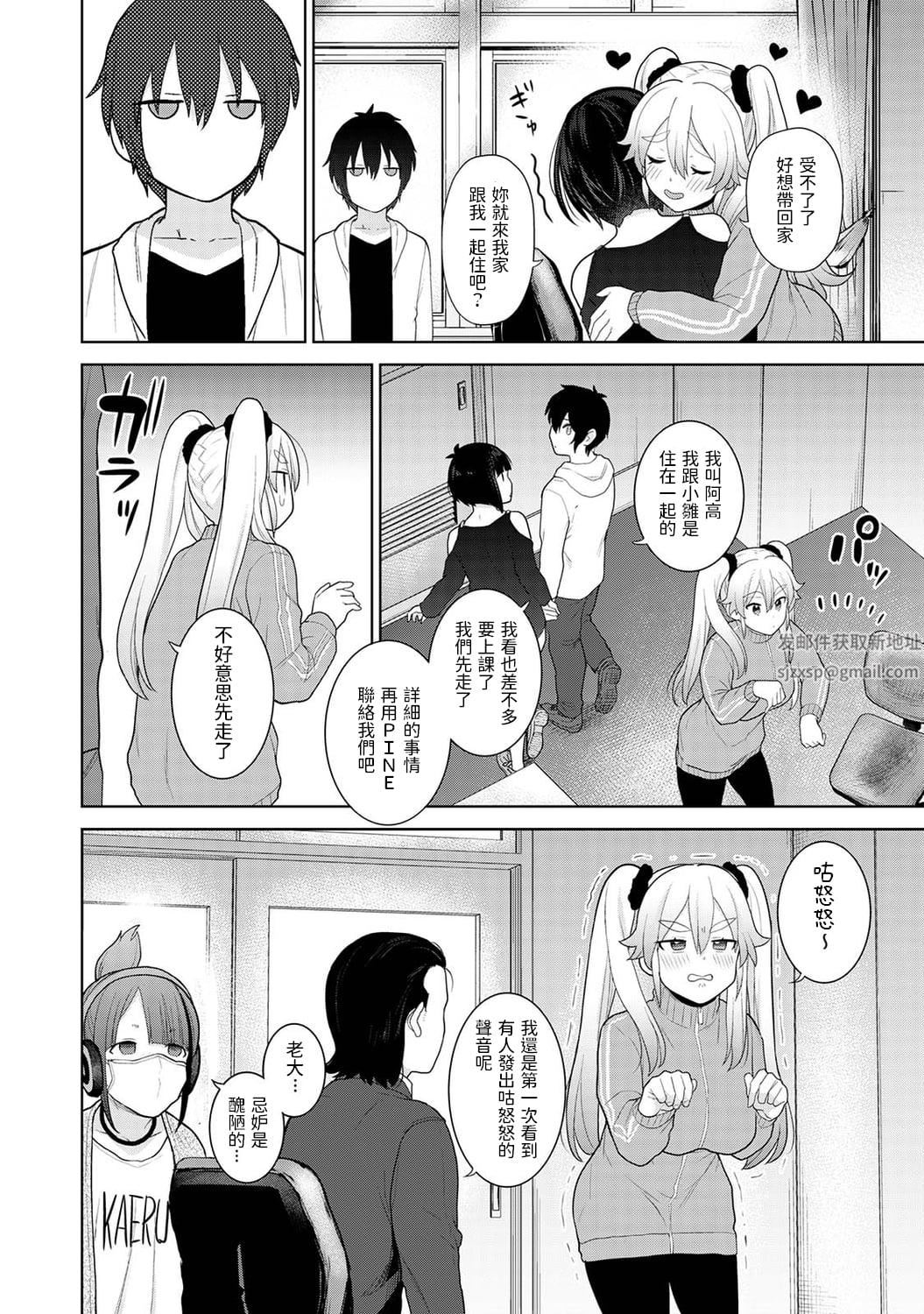 今日から家族、そして恋人[中国翻訳]第6话-[アナンガ・ランガ-Vol.85]