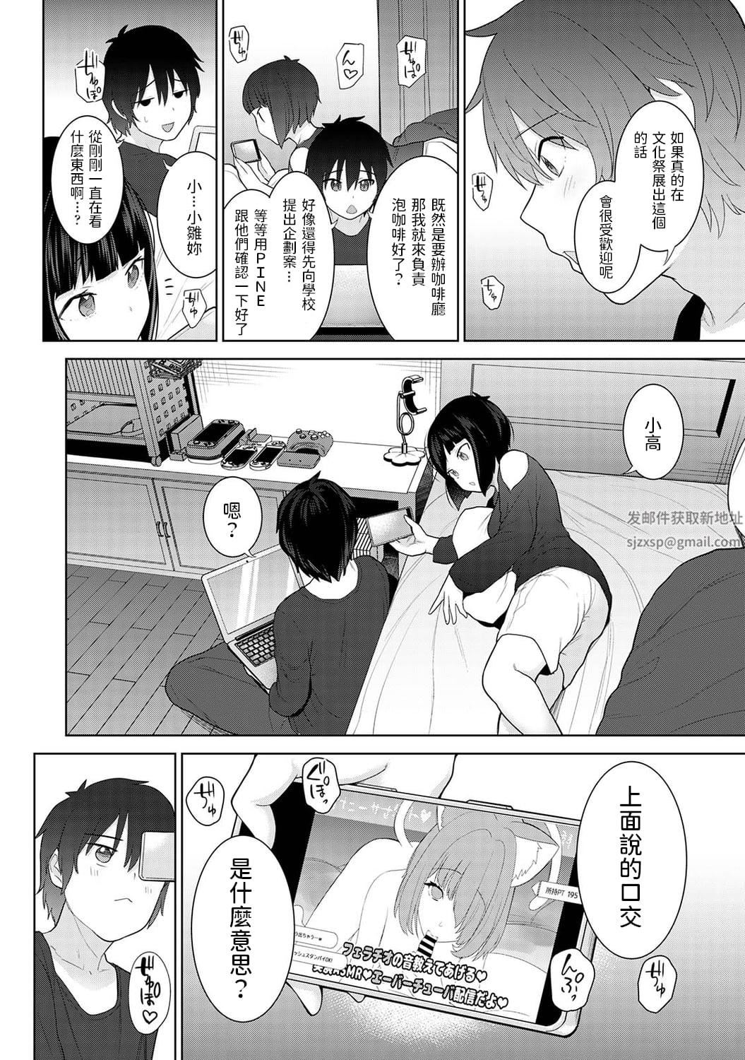 今日から家族、そして恋人[中国翻訳]第6话-[アナンガ・ランガ-Vol.85]