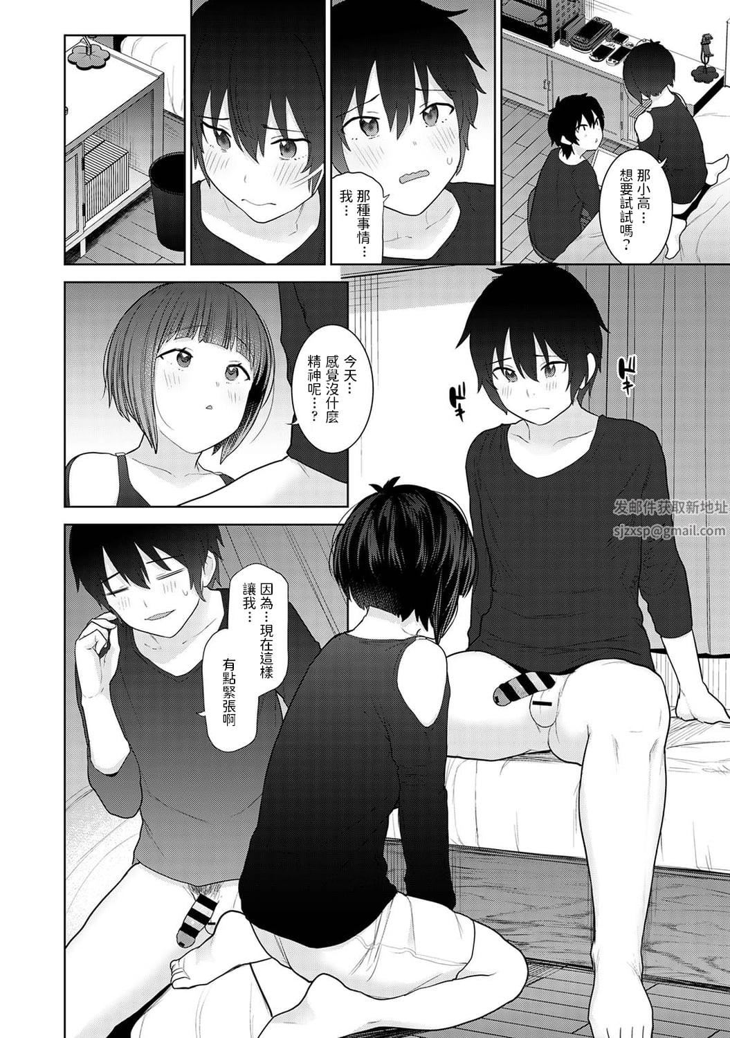 今日から家族、そして恋人[中国翻訳]第6话-[アナンガ・ランガ-Vol.85]
