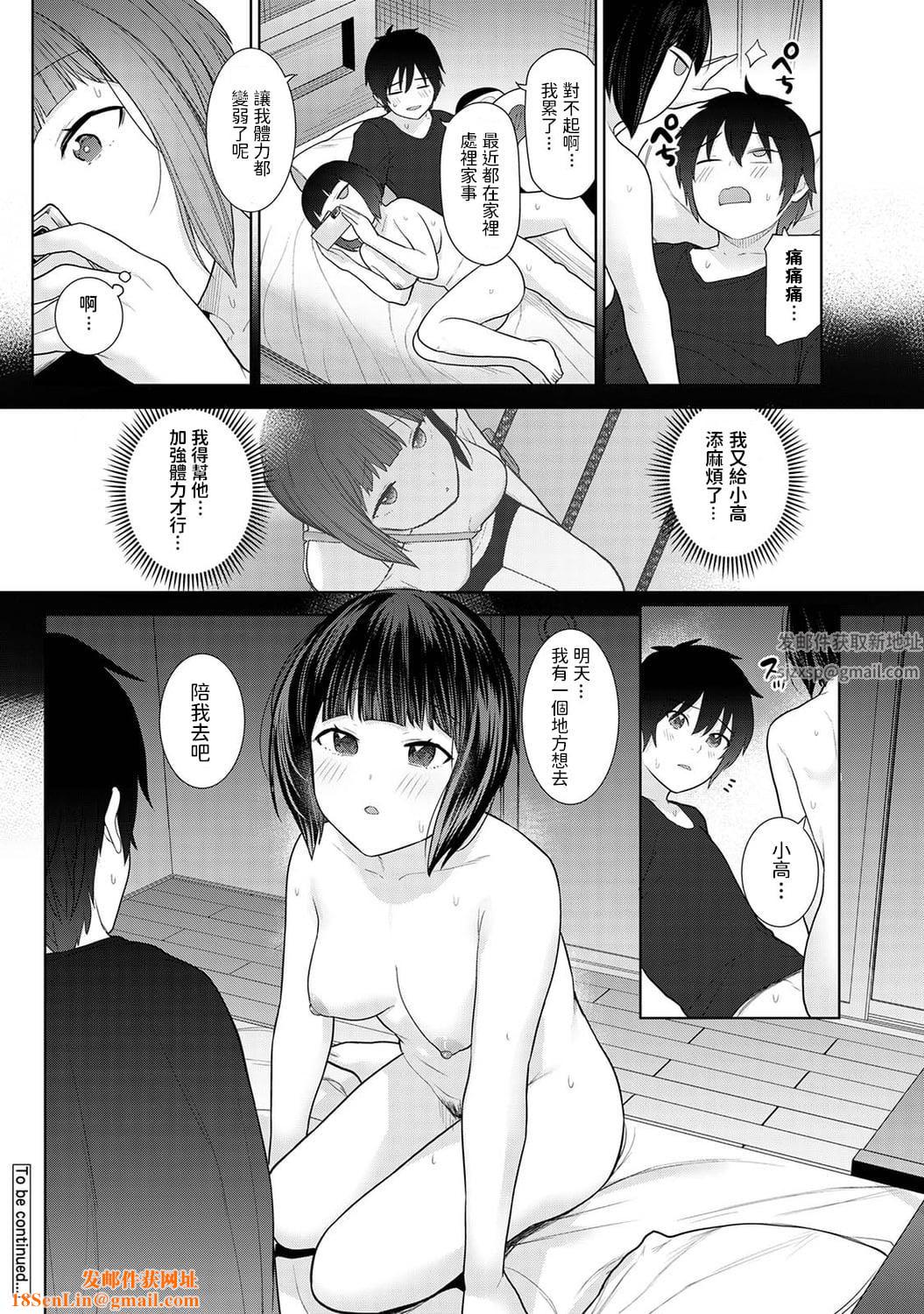 今日から家族、そして恋人[中国翻訳]第6话-[アナンガ・ランガ-Vol.85]