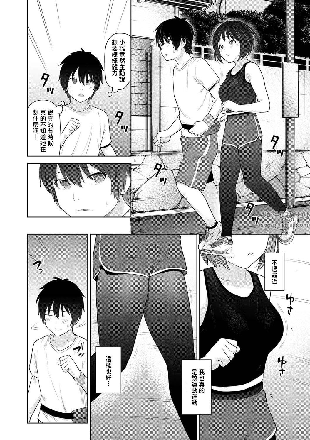 今日から家族、そして恋人[中国翻訳]第7话-[アナンガ・ランガ-Vol.86]