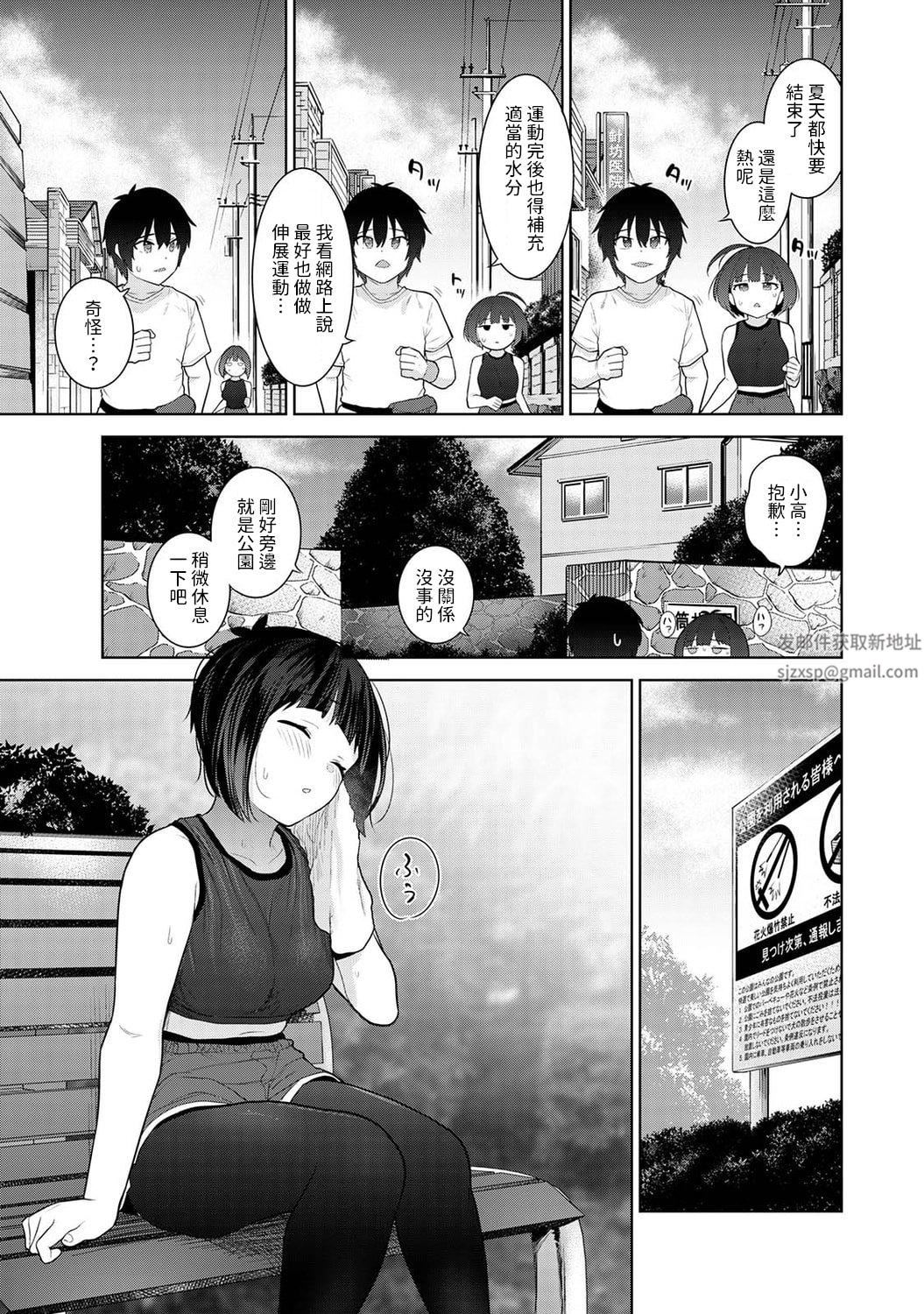 今日から家族、そして恋人[中国翻訳]第7话-[アナンガ・ランガ-Vol.86]