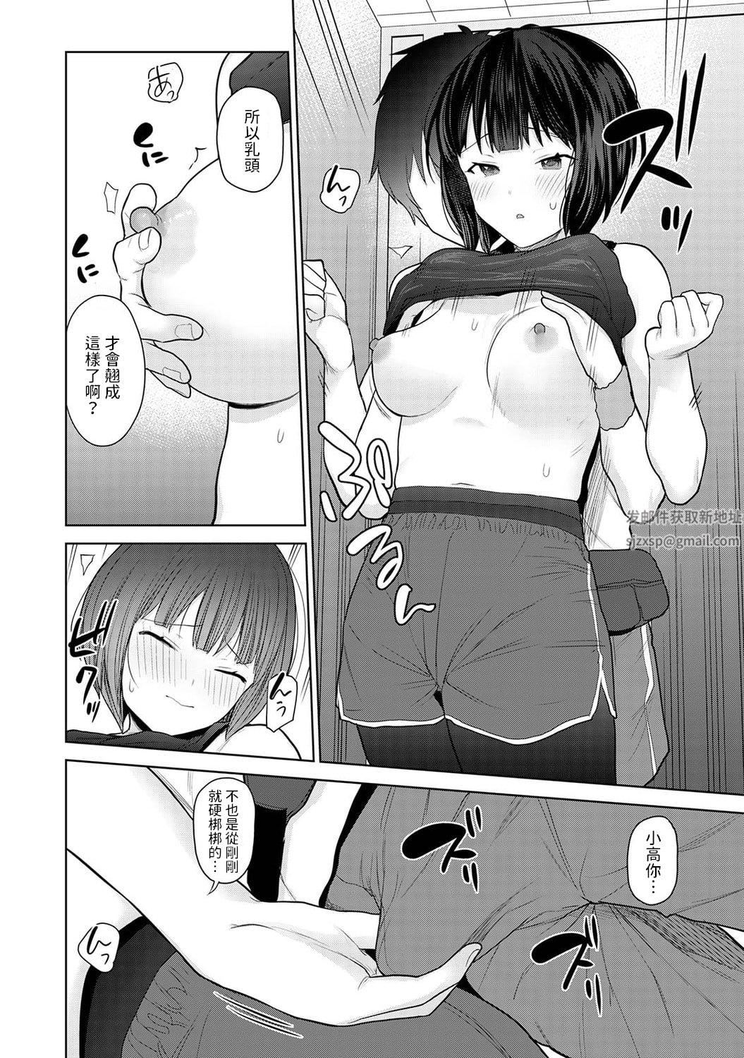 今日から家族、そして恋人[中国翻訳]第7话-[アナンガ・ランガ-Vol.86]