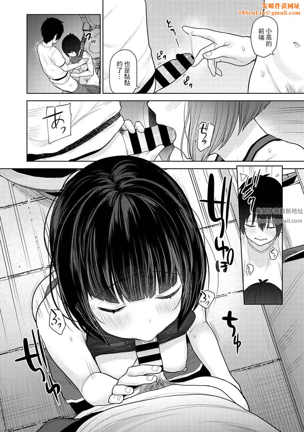 今日から家族、そして恋人[中国翻訳]第7话-[アナンガ・ランガ-Vol.86]
