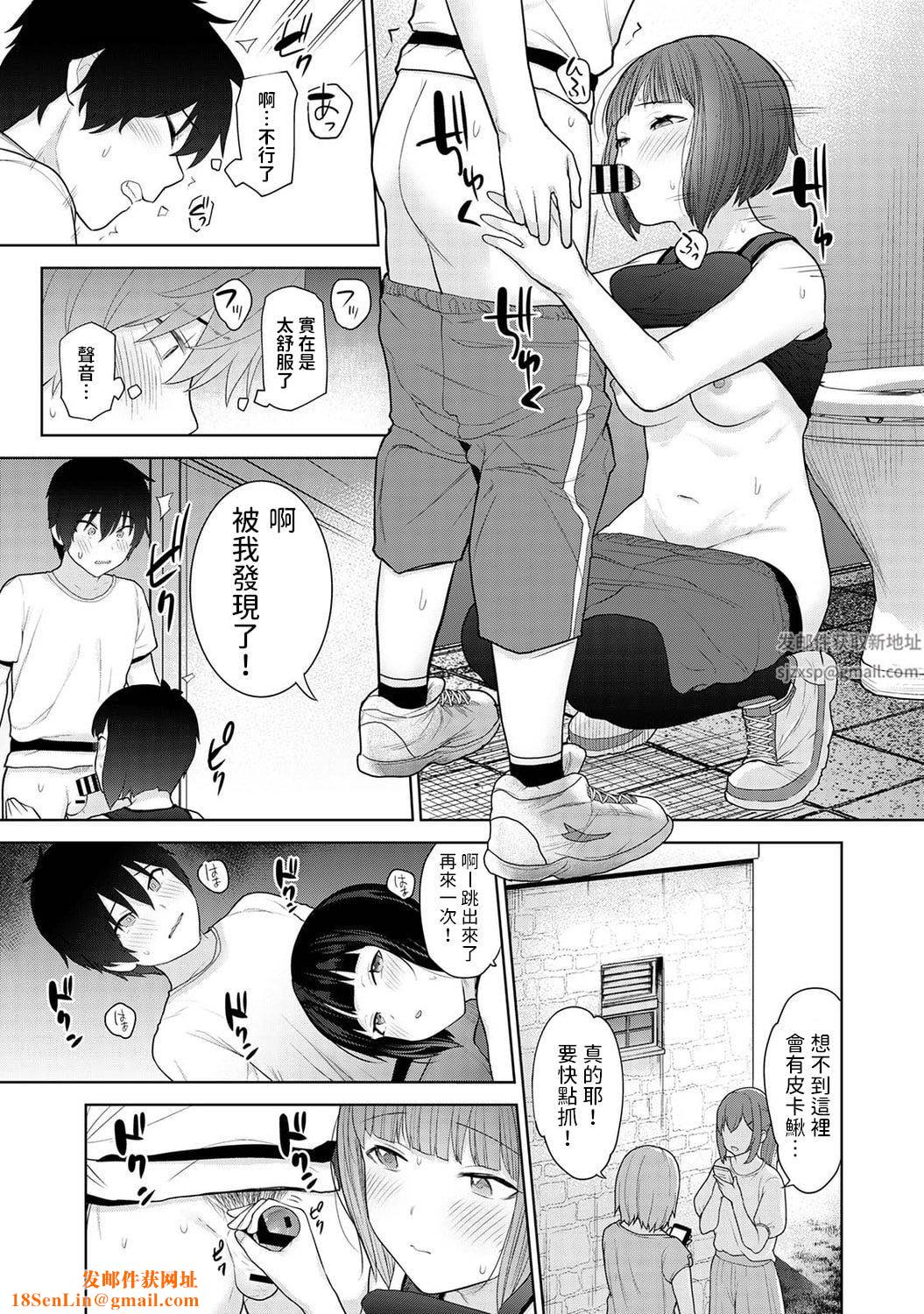 今日から家族、そして恋人[中国翻訳]第7话-[アナンガ・ランガ-Vol.86]