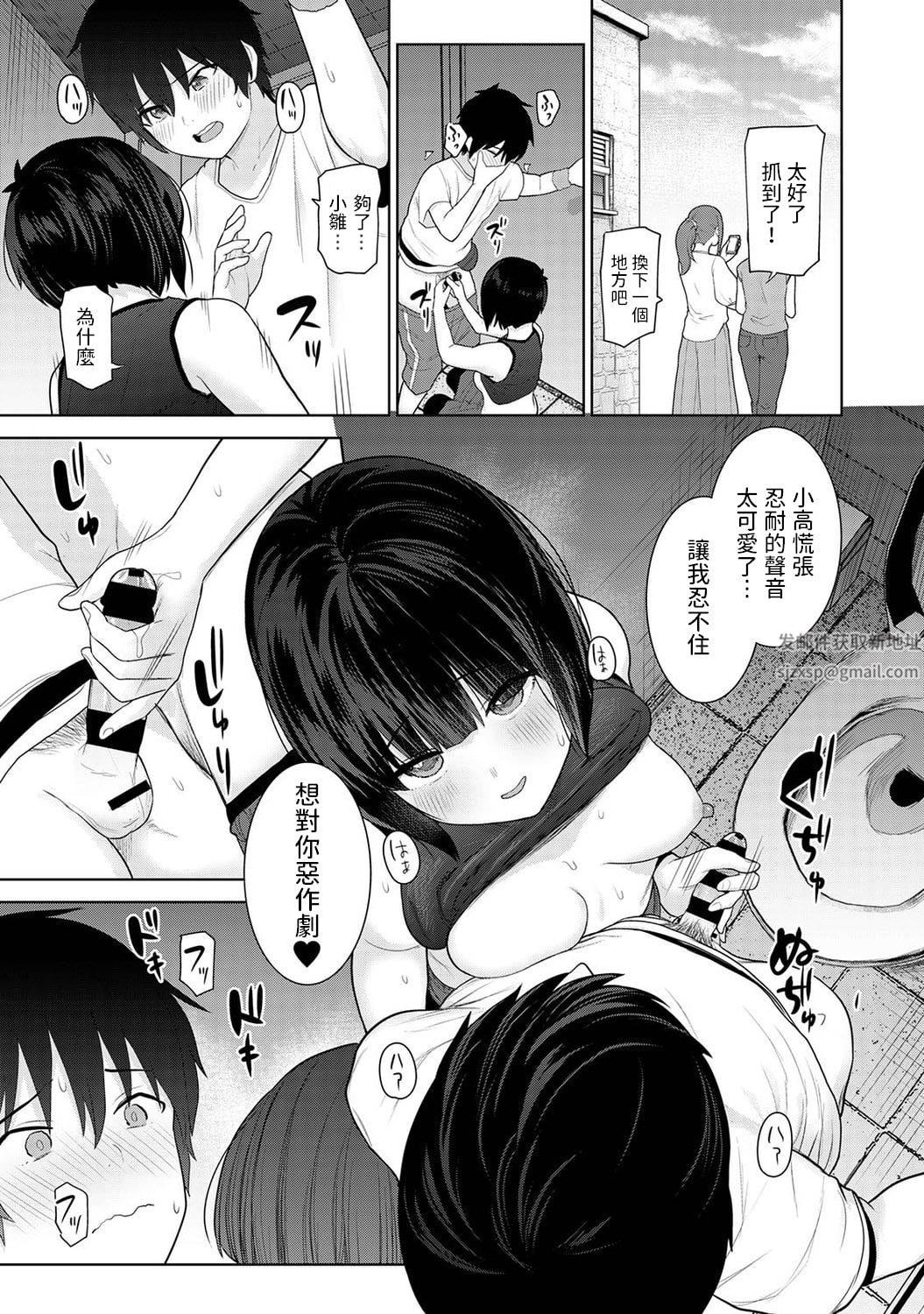 今日から家族、そして戀人[中國翻訳]第7話-[アナンガ・ランガ-Vol.86]