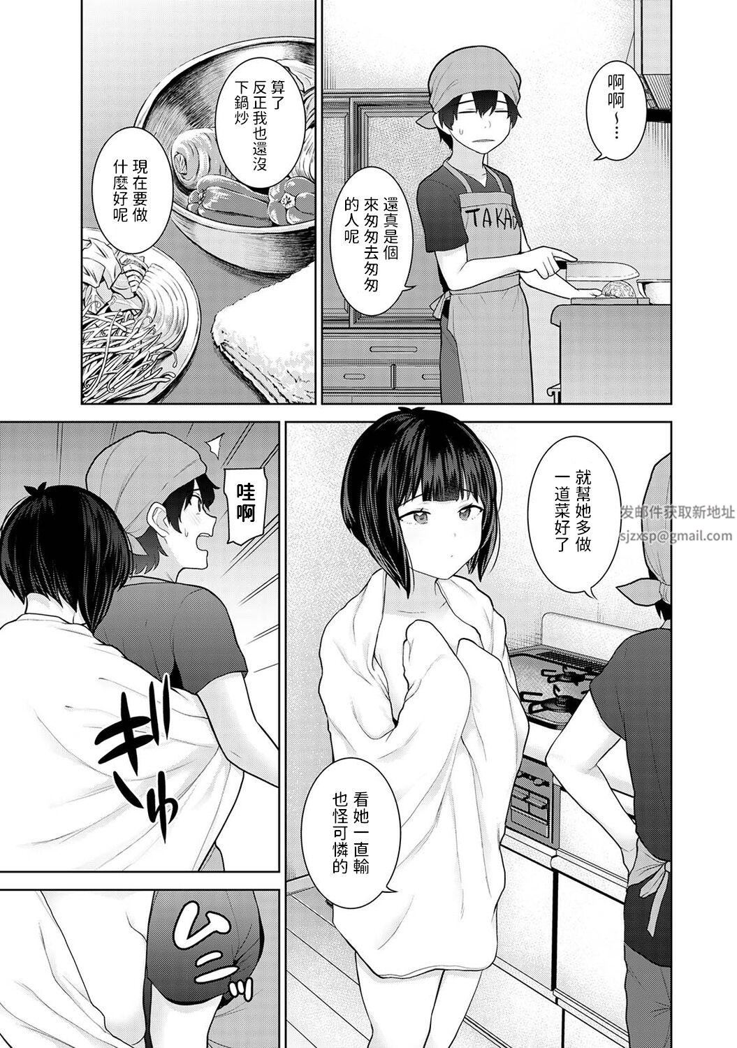 今日から家族、そして恋人[中国翻訳]第9话-[アナンガ・ランガ-Vol.88]