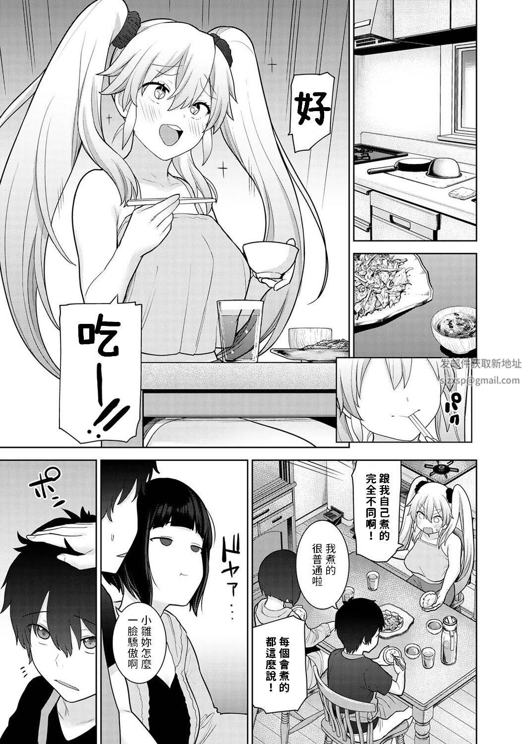今日から家族、そして戀人[中國翻訳]第10話-[アナンガ・ランガ-Vol.89]