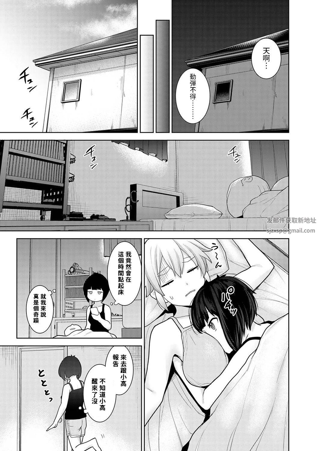 今日から家族、そして恋人[中国翻訳]第10话-[アナンガ・ランガ-Vol.89]