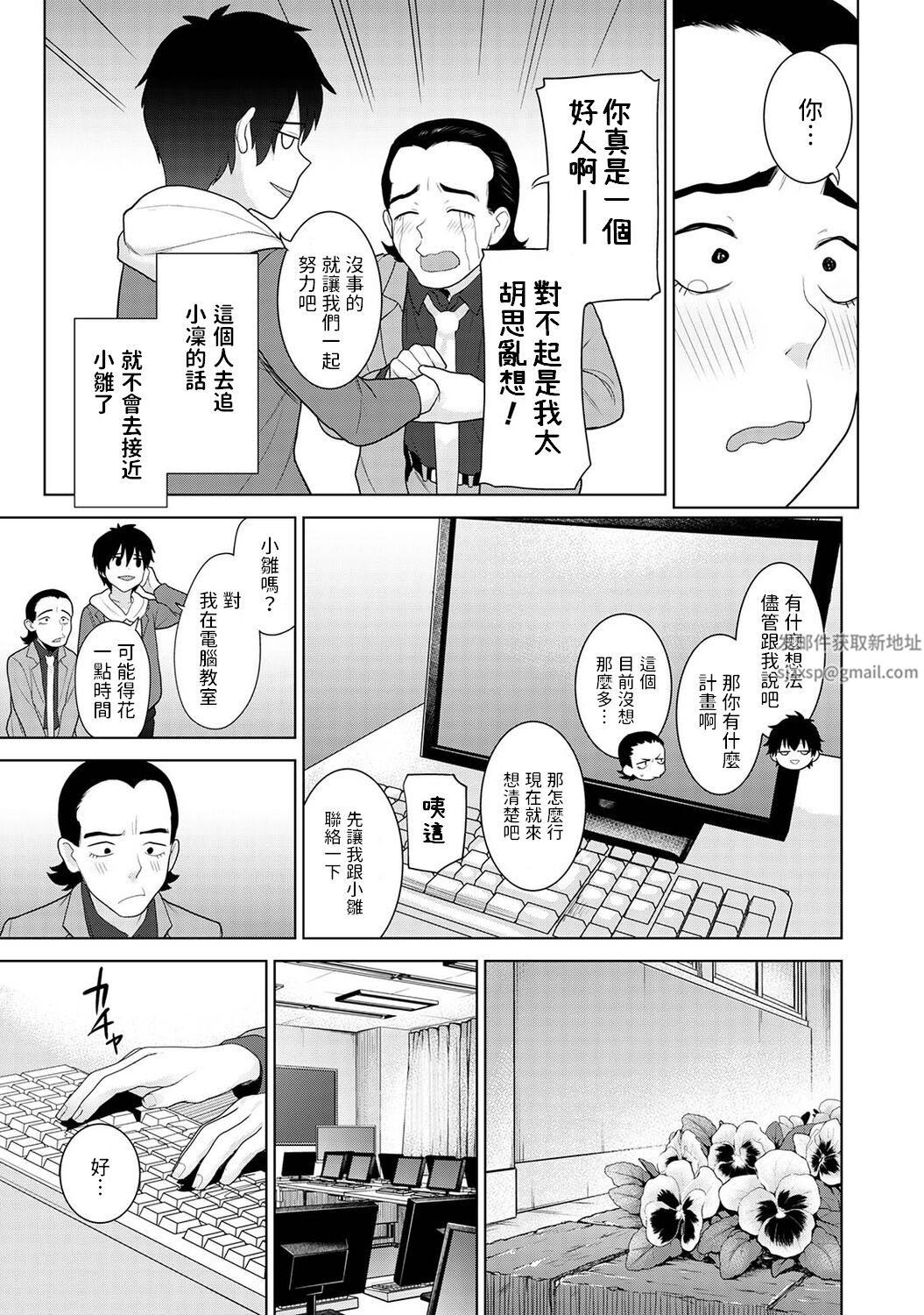 今日から家族、そして恋人[中国翻訳]第11话-[アナンガ・ランガ-Vol.91]
