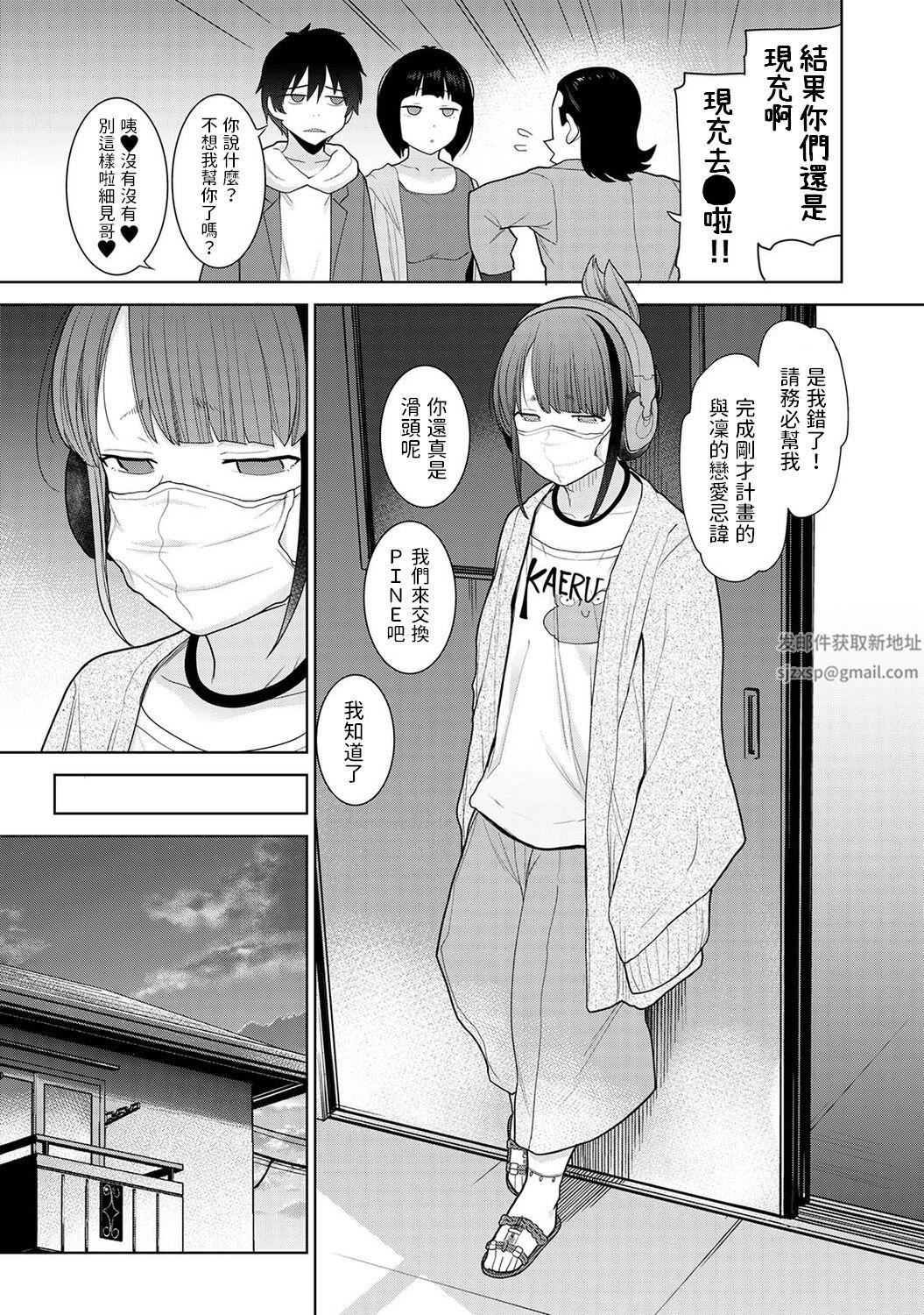今日から家族、そして恋人[中国翻訳]第11话-[アナンガ・ランガ-Vol.91]