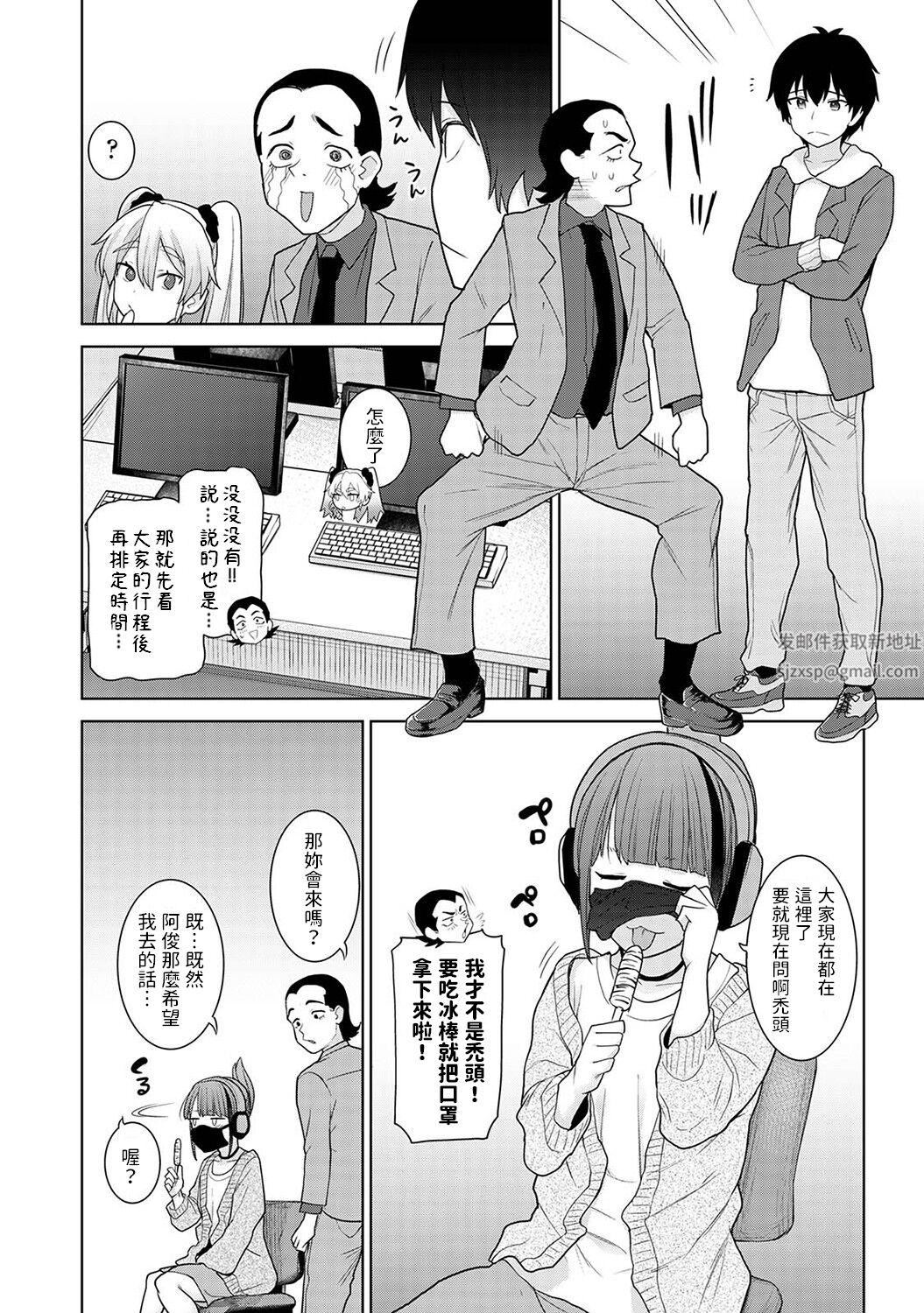 今日から家族、そして恋人[中国翻訳]第13话-[アナンガ・ランガ-Vol.93]