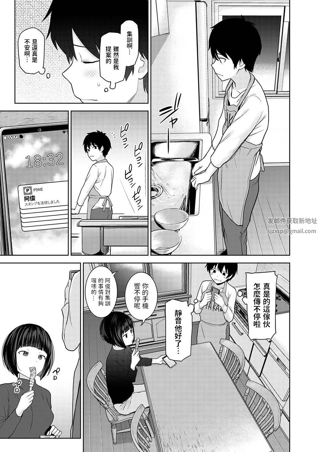 今日から家族、そして恋人[中国翻訳]第13话-[アナンガ・ランガ-Vol.93]