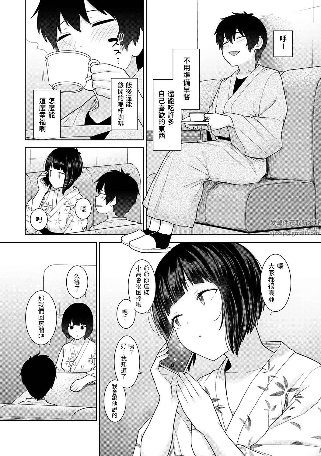 今日から家族、そして恋人[中国翻訳]第15话-[アナンガ・ランガ-Vol.95]