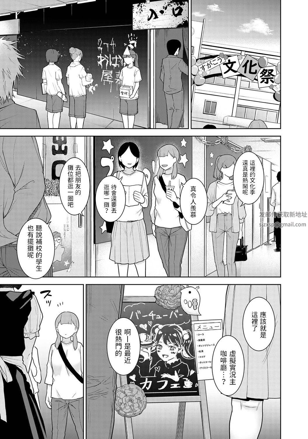 今日から家族、そして恋人[中国翻訳]第16话-[アナンガ・ランガ-Vol.96]