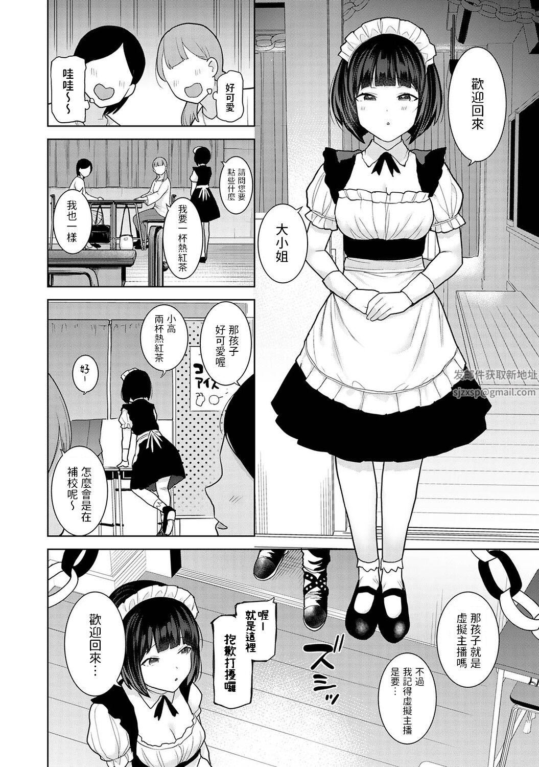 今日から家族、そして恋人[中国翻訳]第16话-[アナンガ・ランガ-Vol.96]