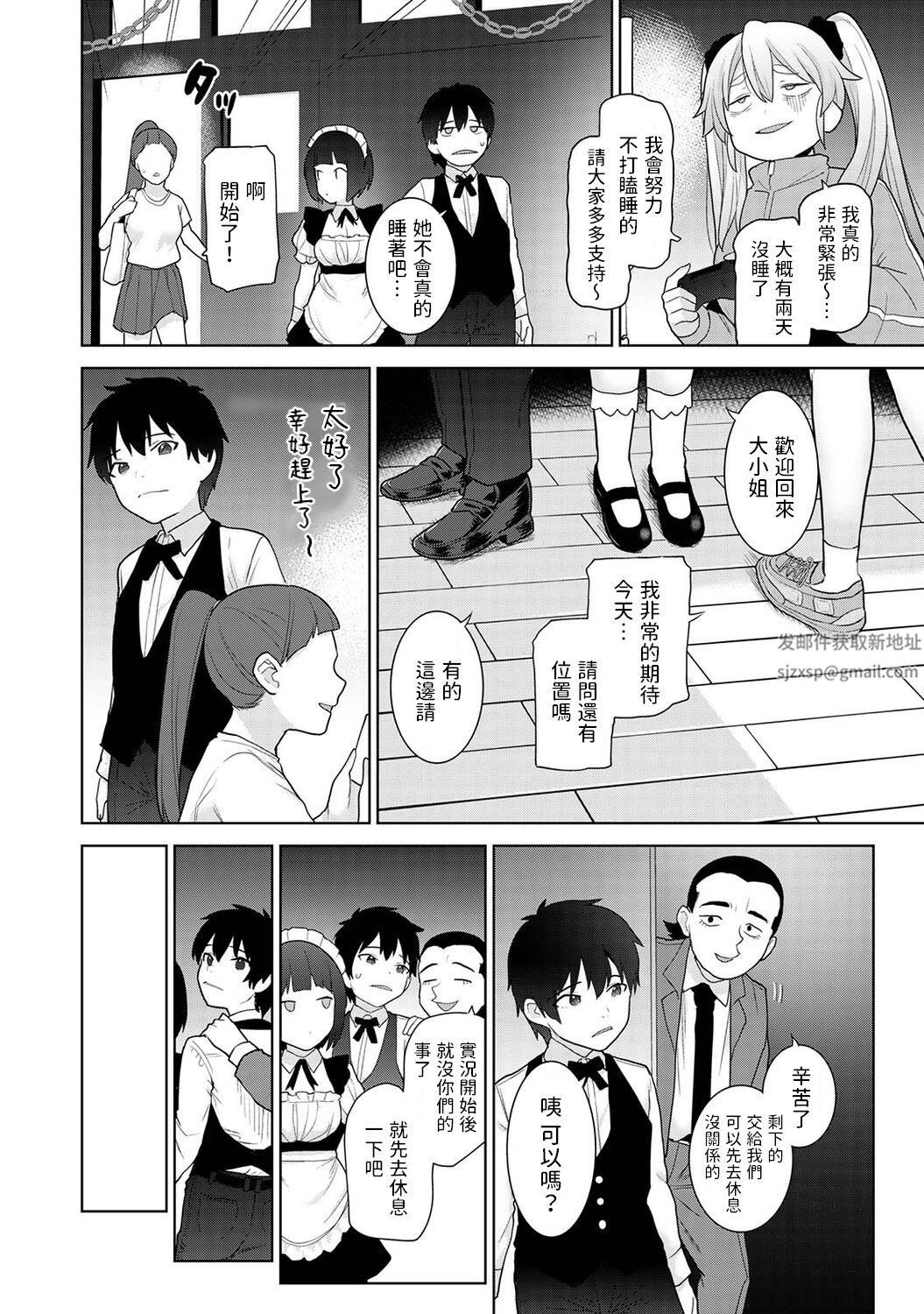 今日から家族、そして恋人[中国翻訳]第16话-[アナンガ・ランガ-Vol.96]