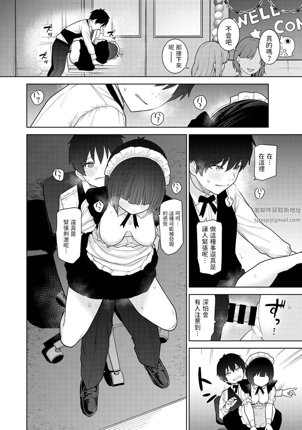 今日から家族、そして戀人[中國翻訳]第16話-[アナンガ・ランガ-Vol.96]
