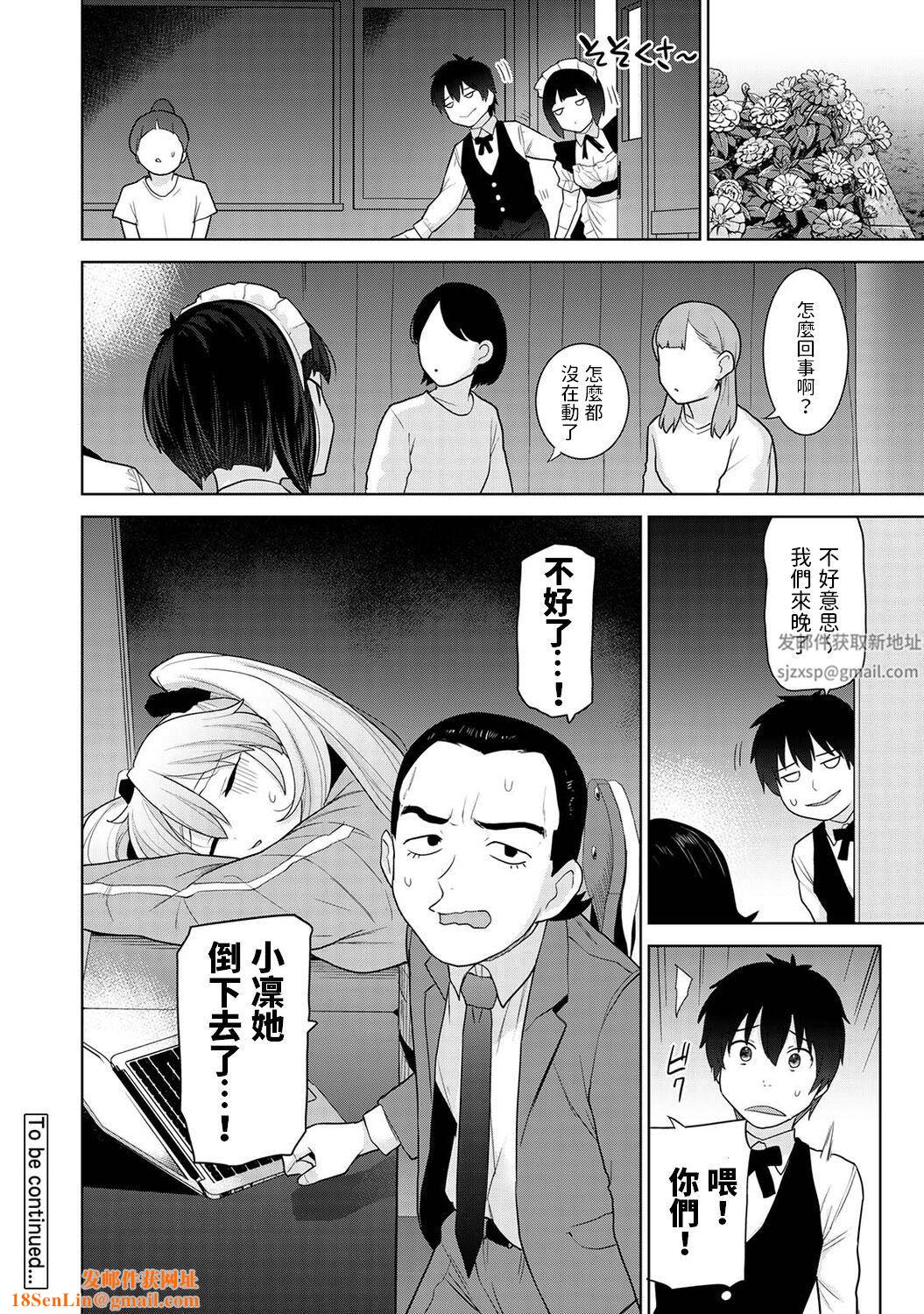 今日から家族、そして恋人[中国翻訳]第16话-[アナンガ・ランガ-Vol.96]