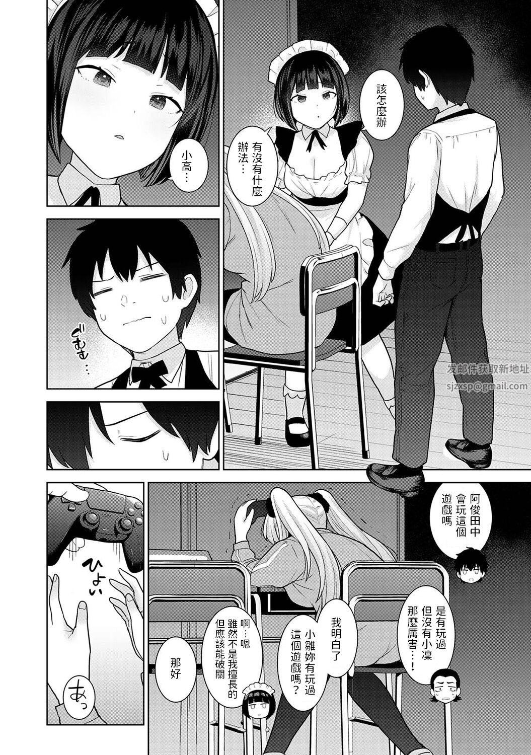 今日から家族、そして恋人[中国翻訳]第17话-[アナンガ・ランガ-Vol.97]