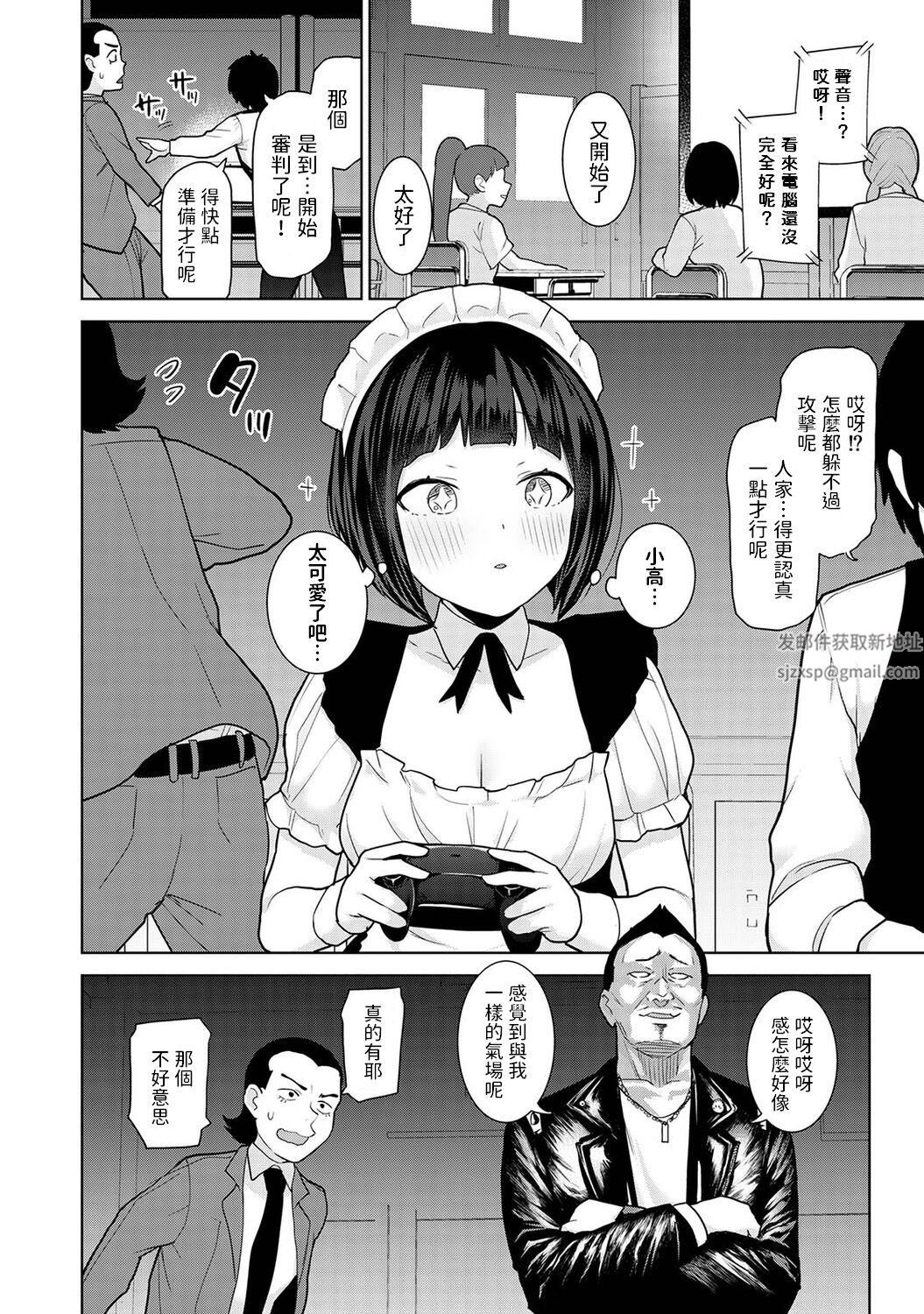 今日から家族、そして恋人[中国翻訳]第17话-[アナンガ・ランガ-Vol.97]