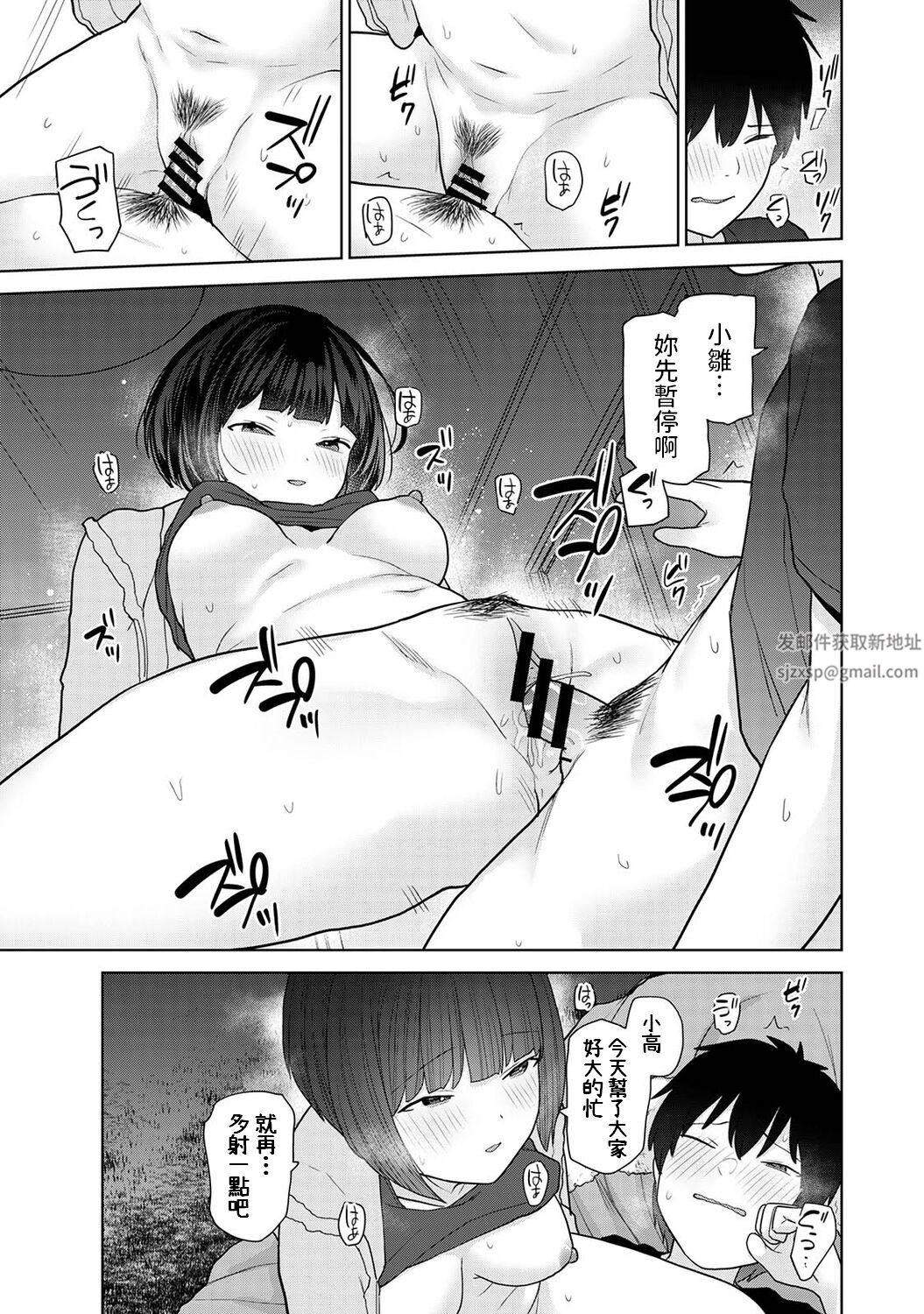 今日から家族、そして恋人[中国翻訳]第17话-[アナンガ・ランガ-Vol.97]