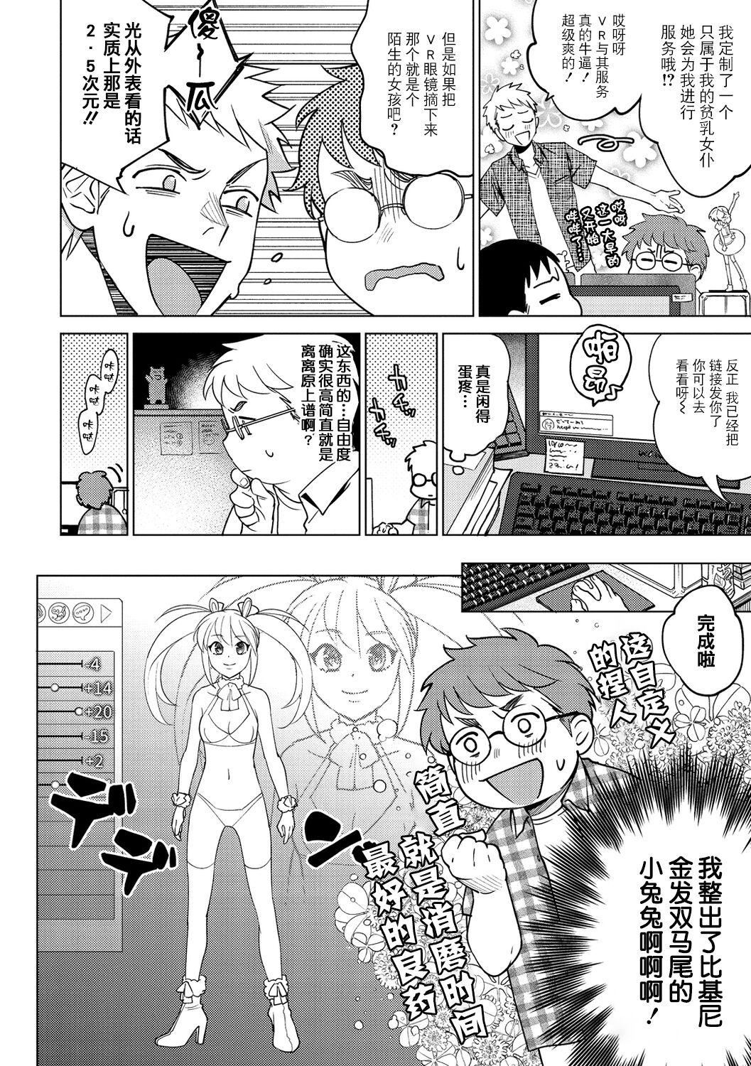 [ヨイコノtt]DREAMにこがれて[DL版][BLUE氪个人翻译][ヨイコノtt]DREAMにこがれて[DL版][BLUE氪个人翻译]