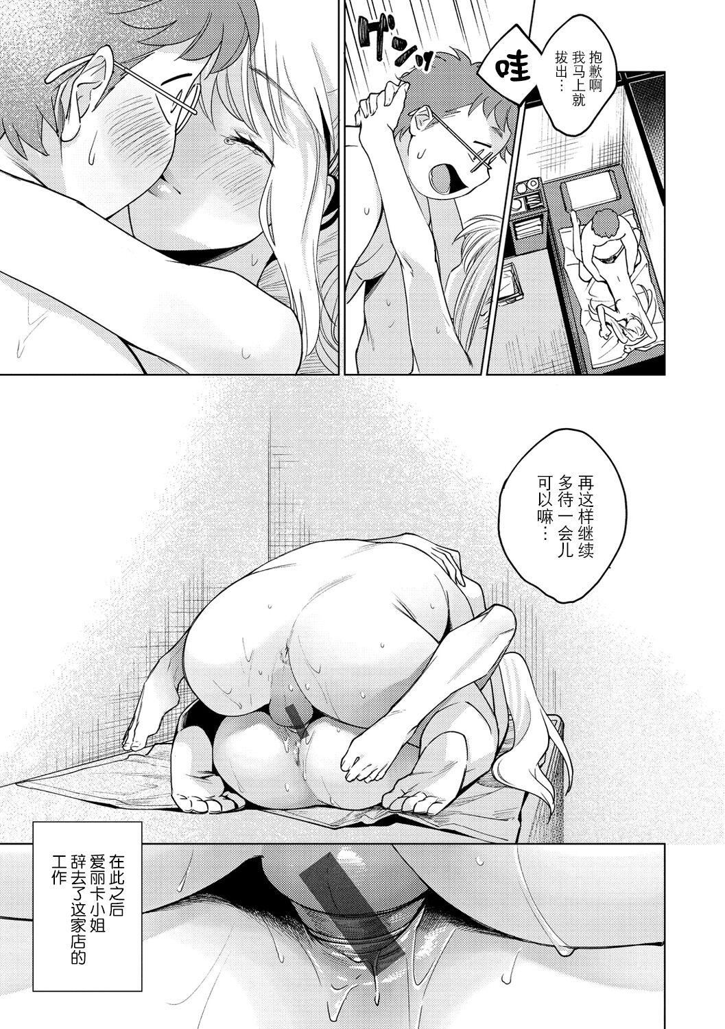 [ヨイコノtt]DREAMにこがれて[DL版][BLUE氪個人翻譯][ヨイコノtt]DREAMにこがれて[DL版][BLUE氪個人翻譯]