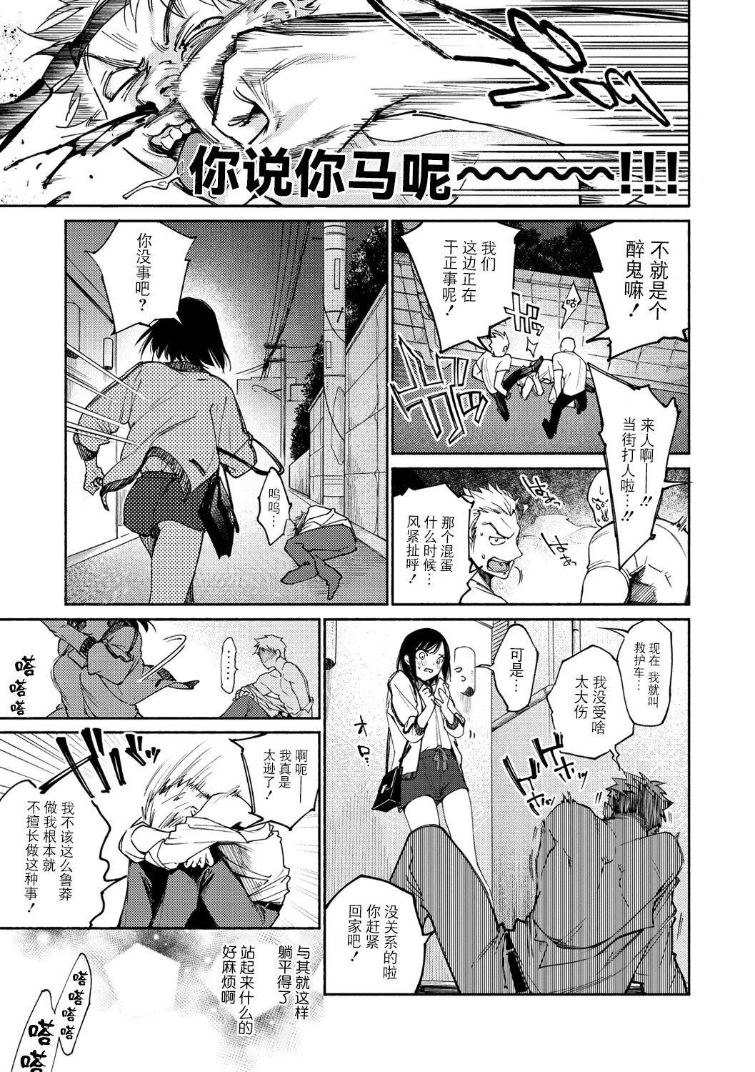 [ヨイコノtt]DREAMにこがれて[DL版][BLUE氪個人翻譯][ヨイコノtt]DREAMにこがれて[DL版][BLUE氪個人翻譯]